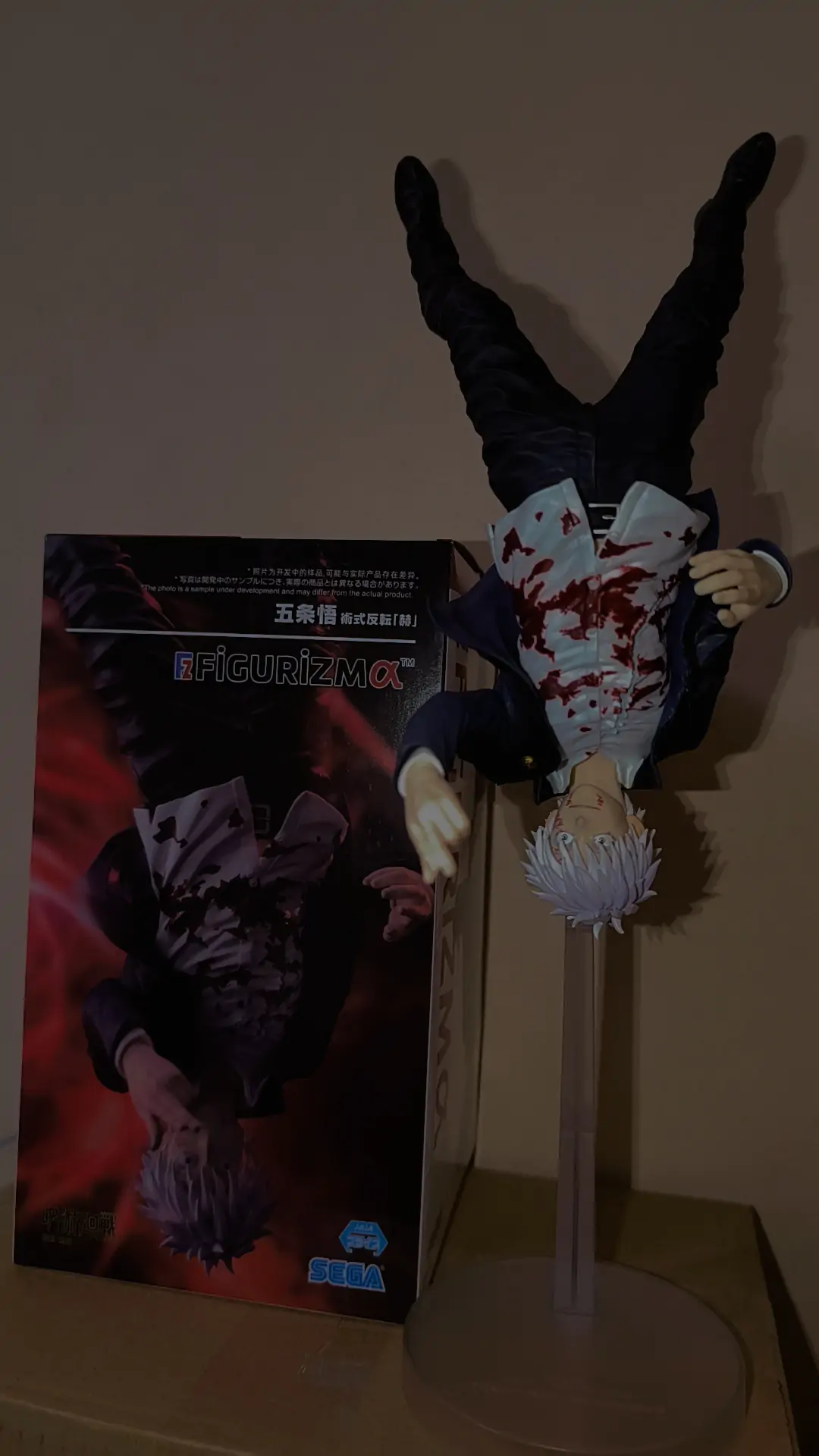 Jujutsu Kaisen Hidden Inventory/Premature Death Figurizm PVC Statue Satoru Gojo Cursed Technique Reversal: Red 24 cm product photo