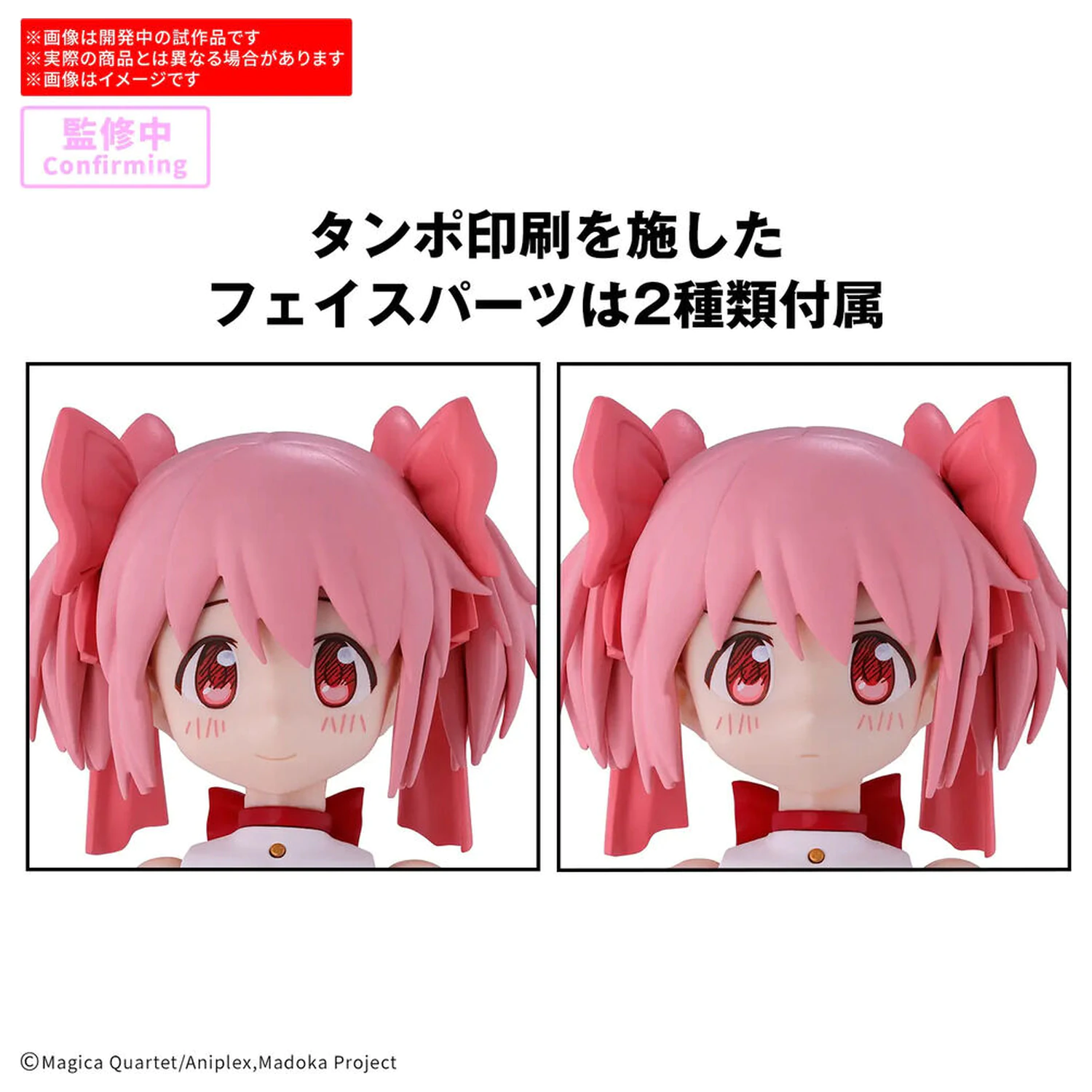 30 Minutes Preference Madoka Kaname Walpurgisnacht Rising RG model kit product photo