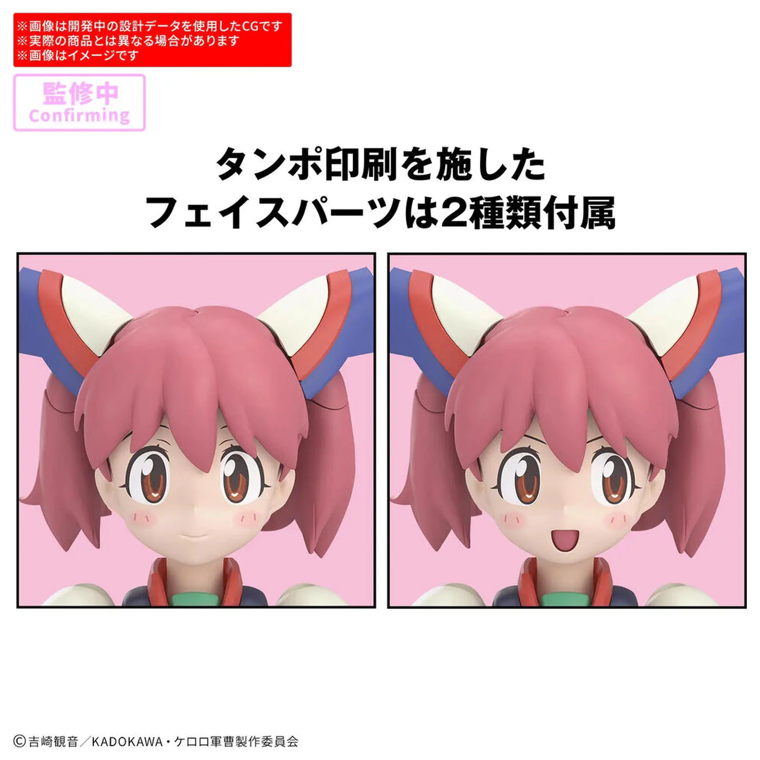 30 Minutes Preference Powered Natsumi Giroro model kit product photo