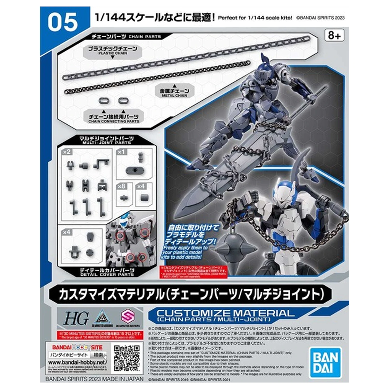 30MM Customize Material (Chain Parts / Multi-Joint) Model Kit product photo