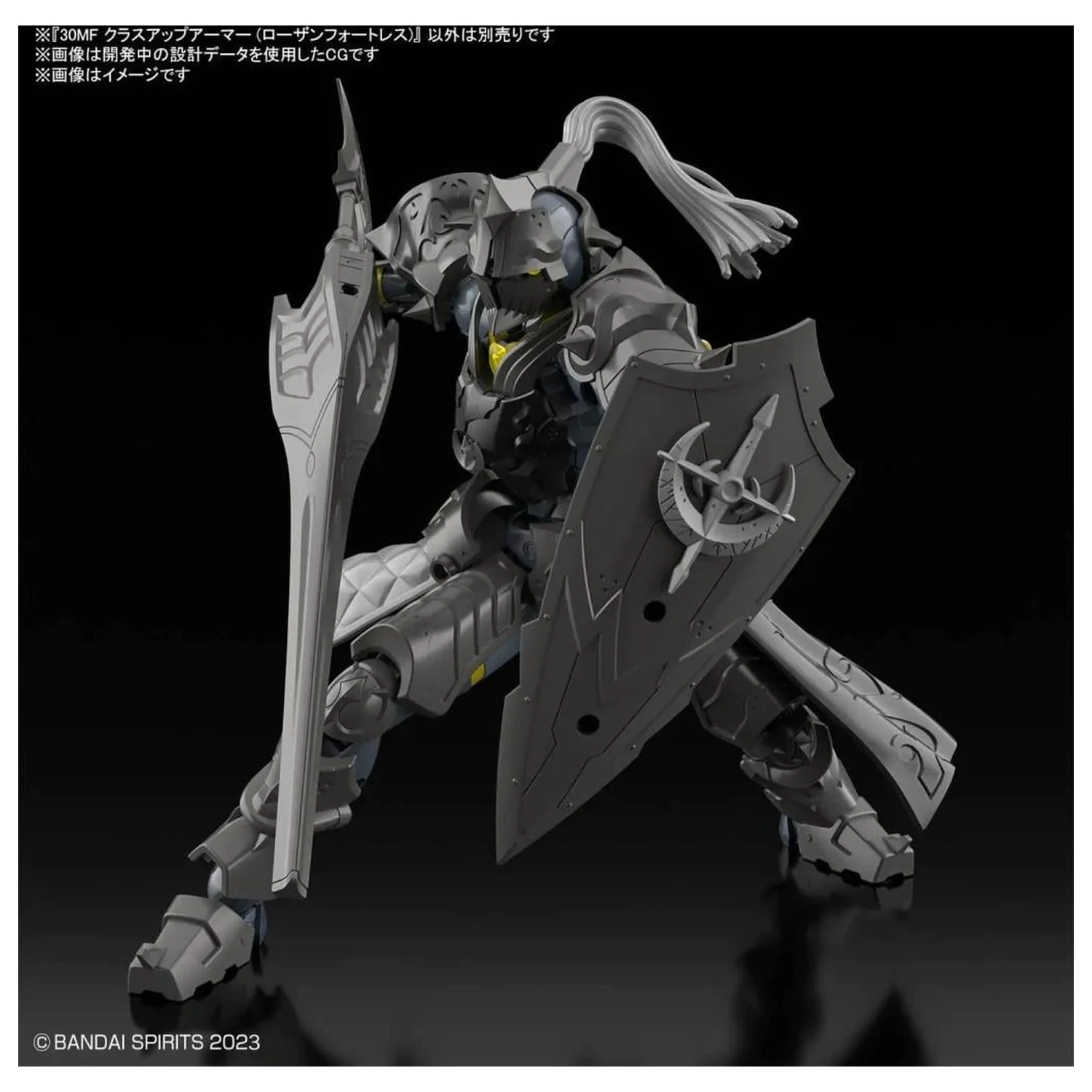 30MF Class Up Armor (Rosan Fortress) Model Kit product photo