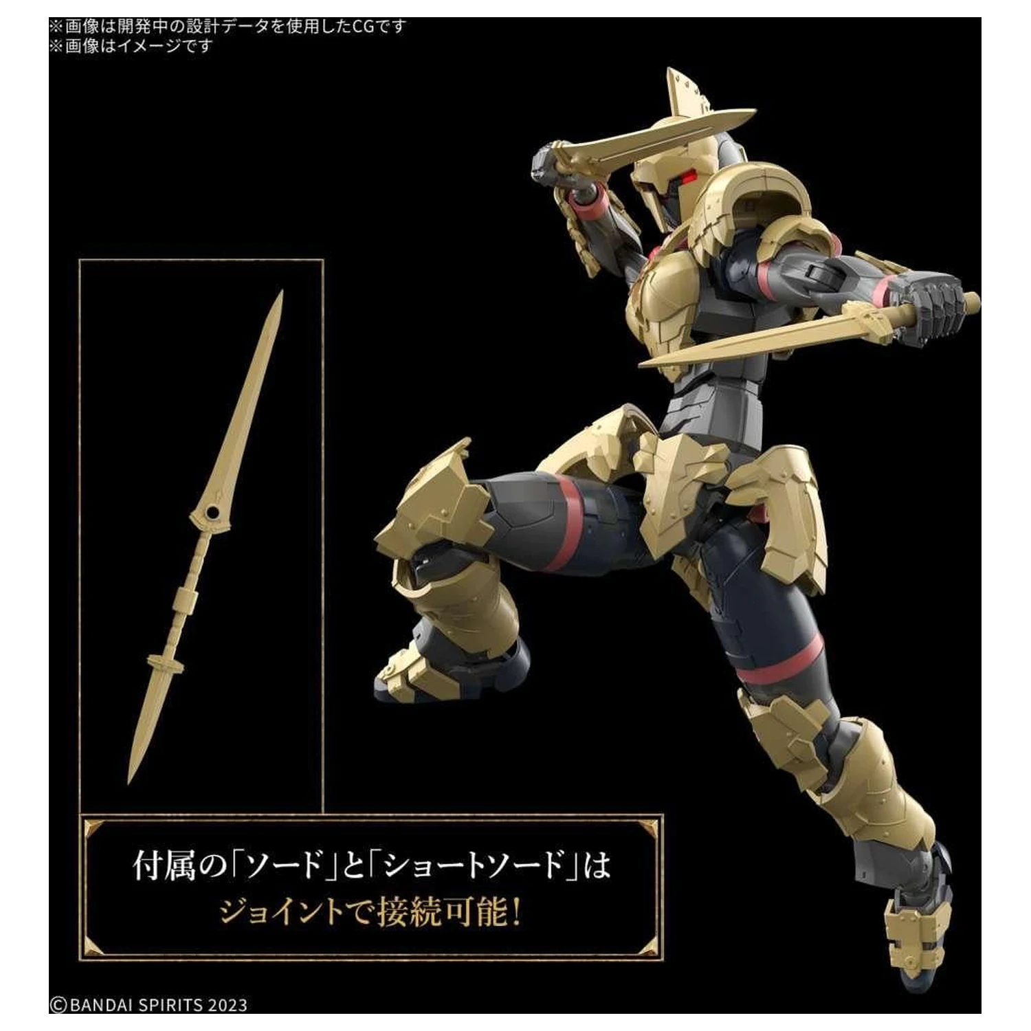 30MF Liber Swordsman Model Kit product photo