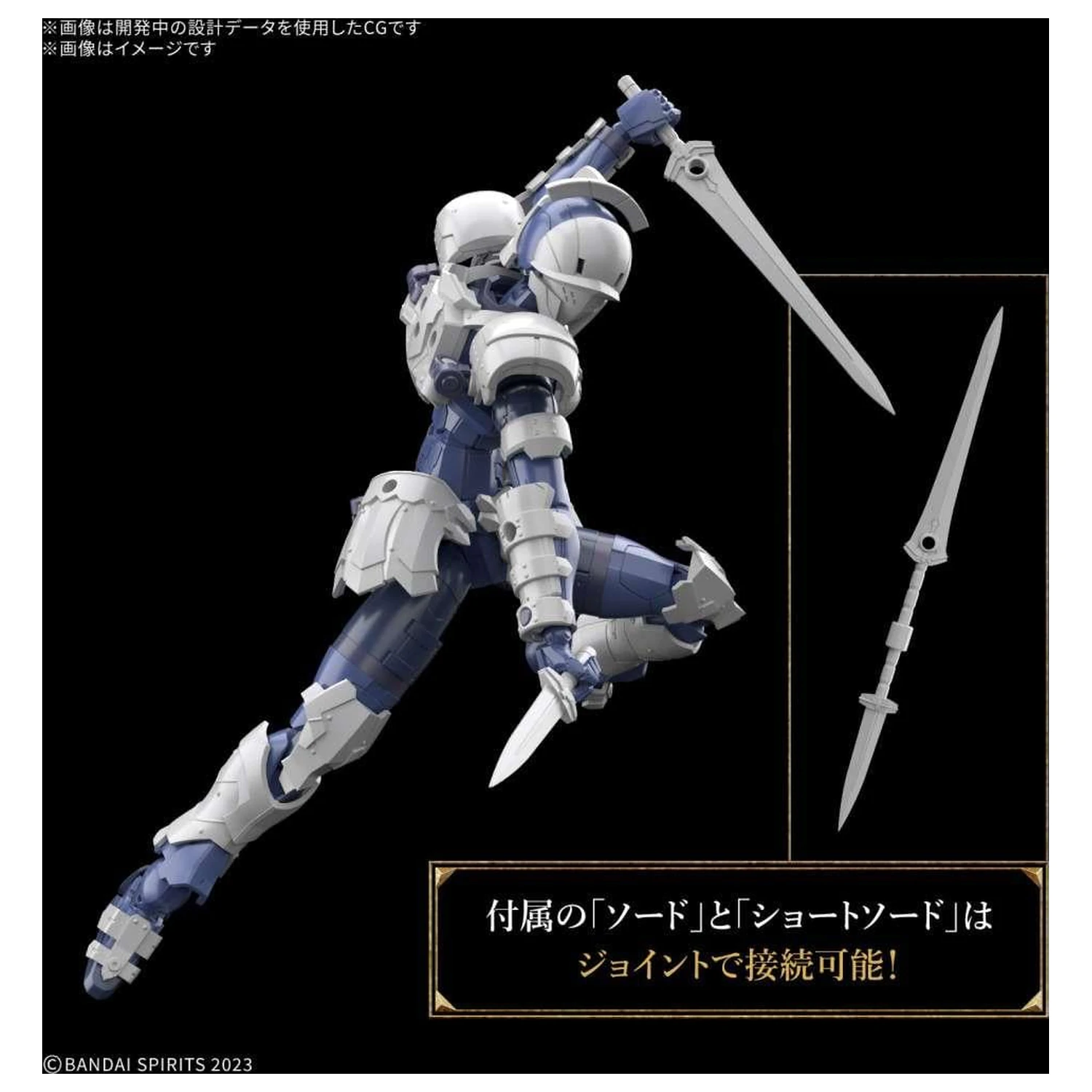 30MF Rosan Swordman Model Kit product photo
