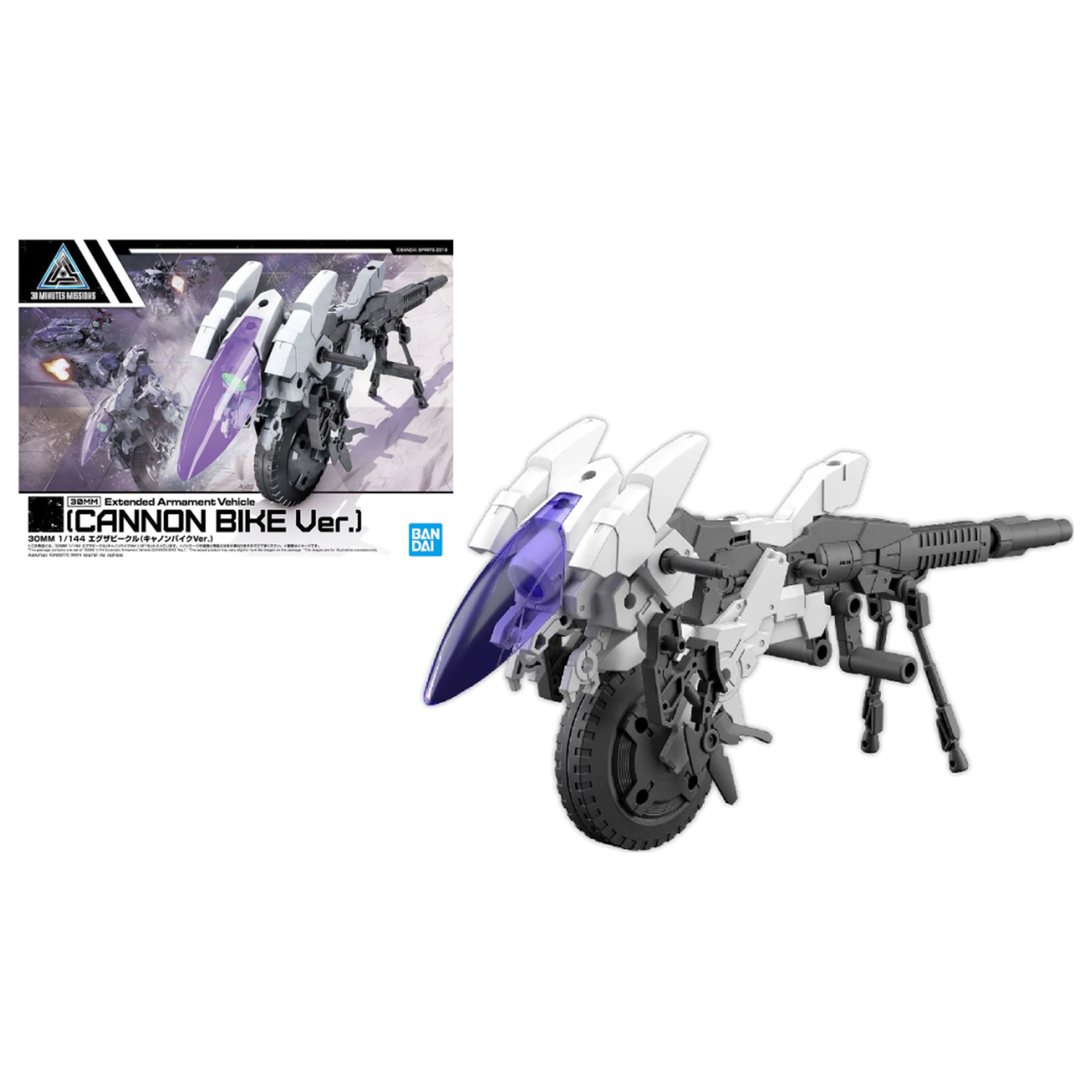 30mm 1/144 Extended Armament Vehicle Cannon Bike Model Kit product photo