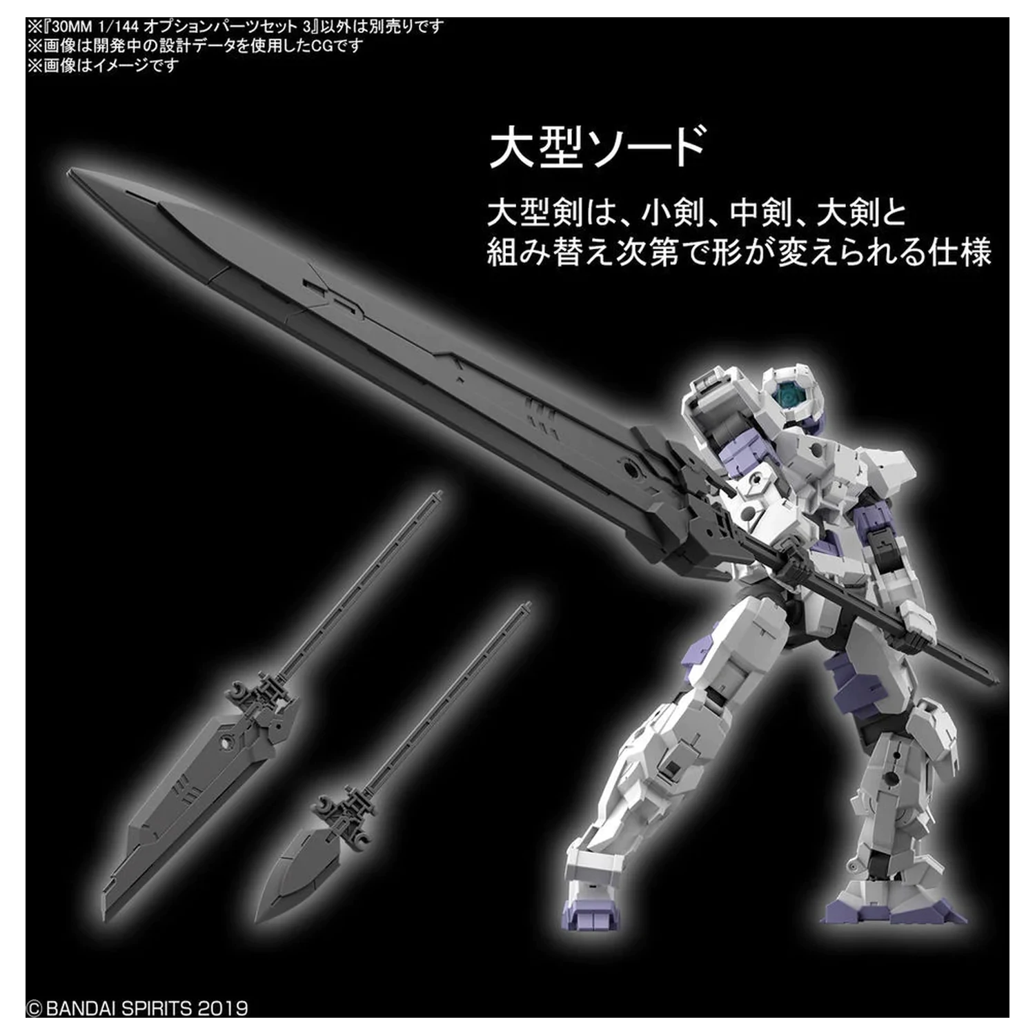 30MM 1/144 Option Parts Set 3 Model Kit product photo