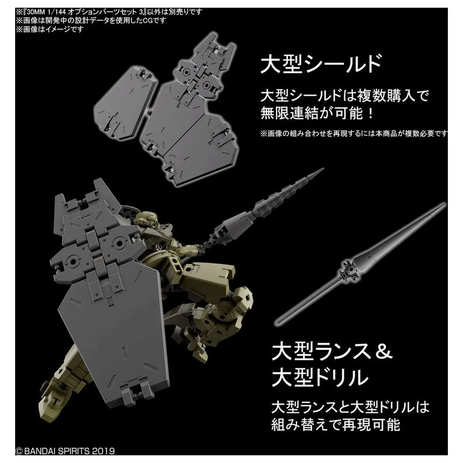 30MM 1/144 Option Parts Set 3 Model Kit product photo