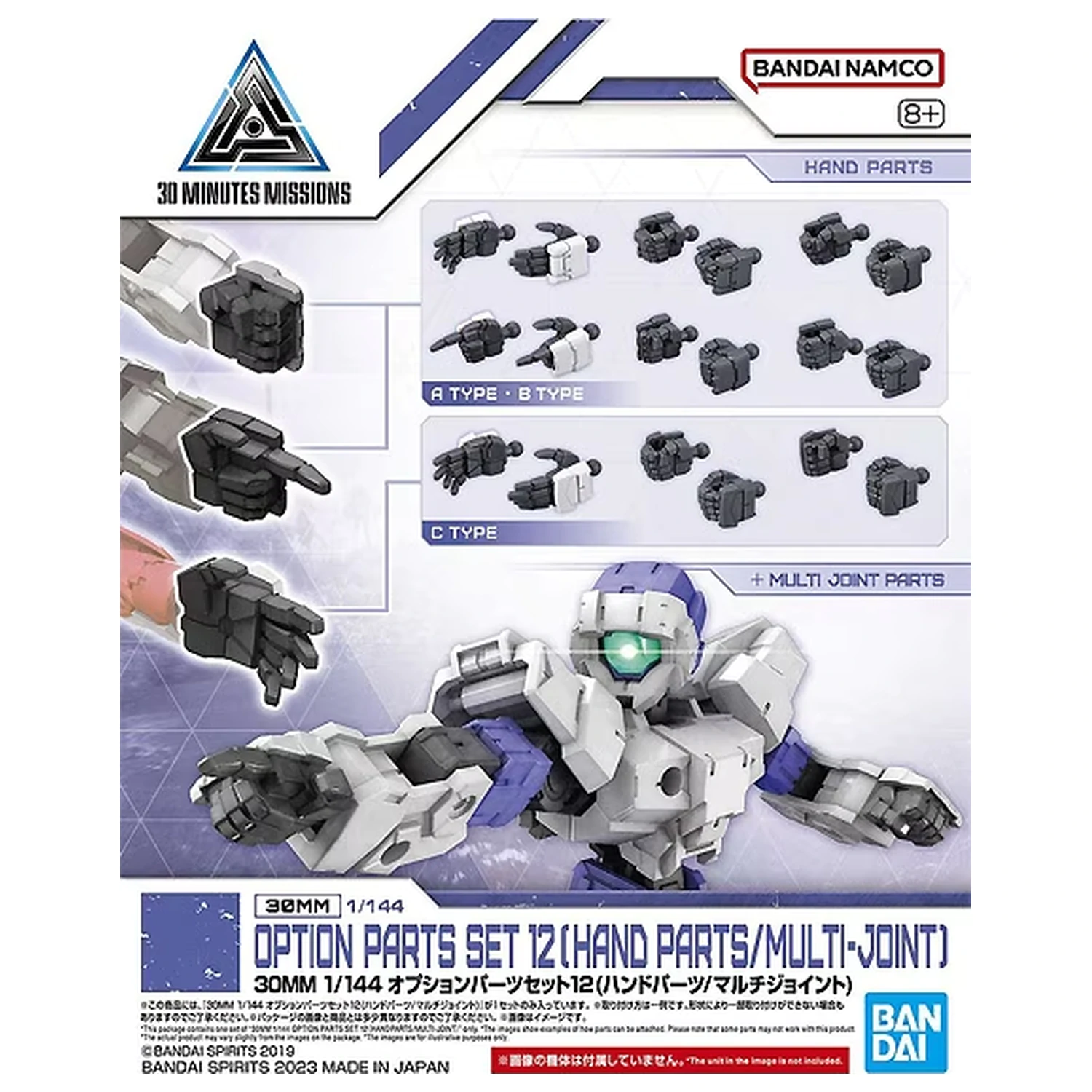 30mm 1/144 Option Parts Set 12 (Hand Parts / Multi-Joint) Model Kit product photo