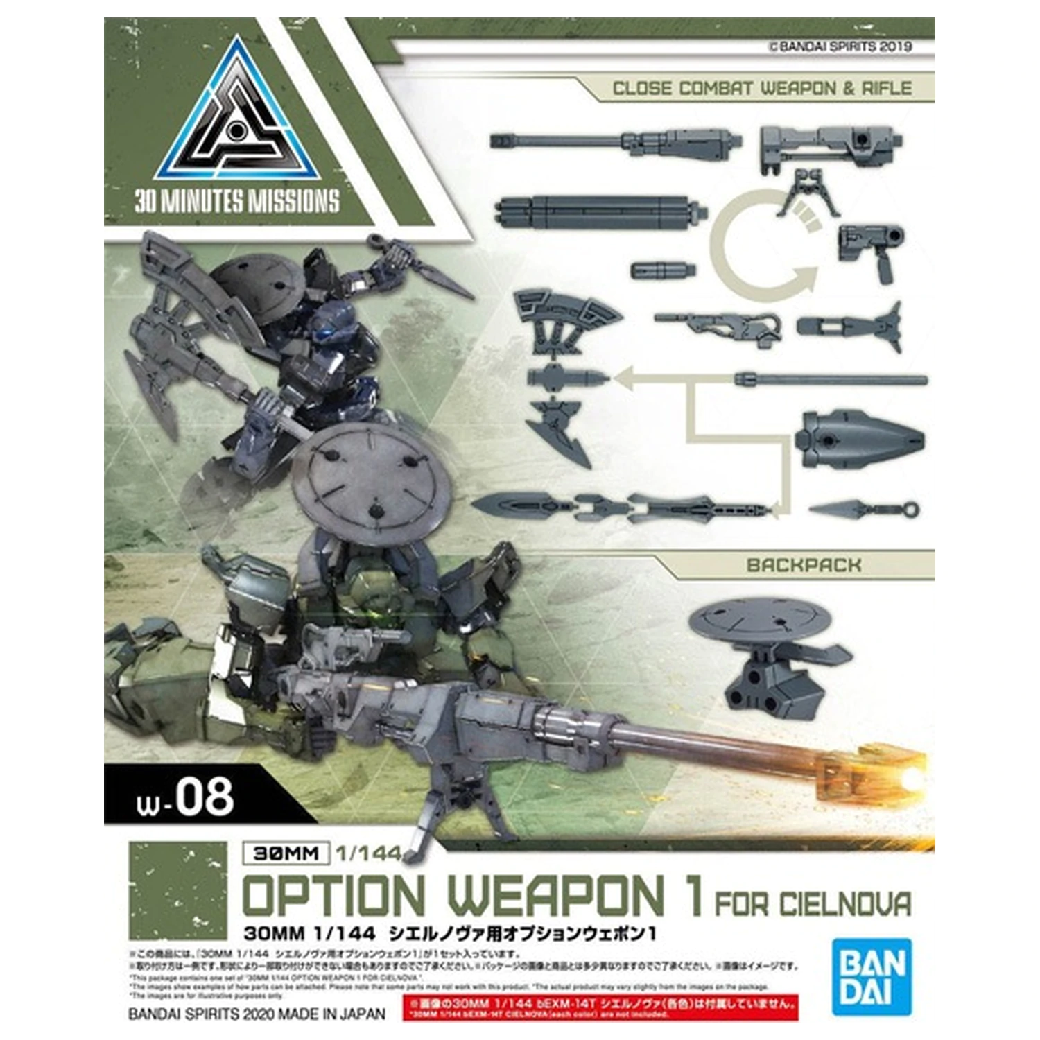30mm 1/144 Option Weapon 1 for Cielnova Model Kit product photo