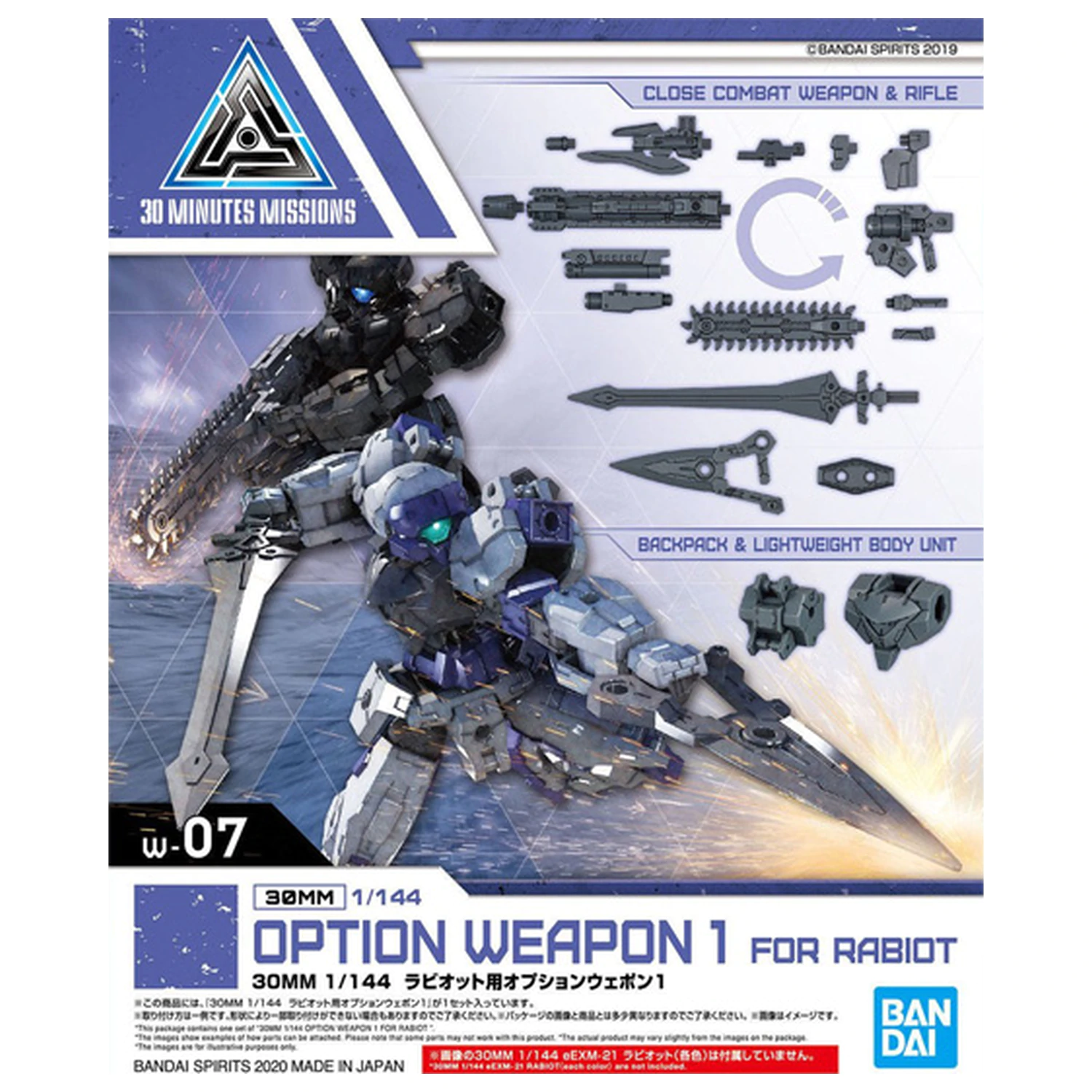 30MM 1/144 Option Weapon 1 for Rabiot Model Kit product photo