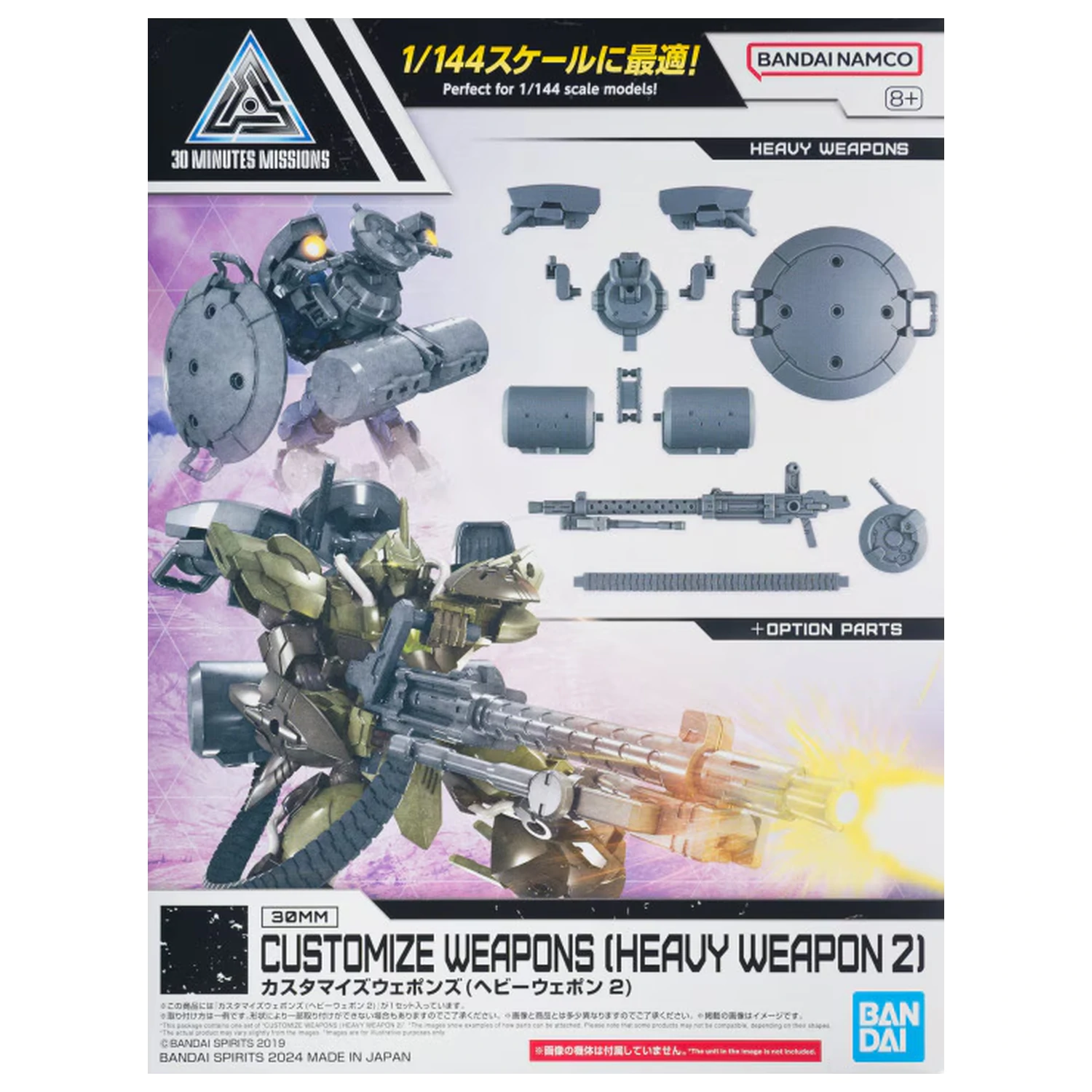 30MM Customize Weapons (Heavy Weapon 2) Model Kit product photo