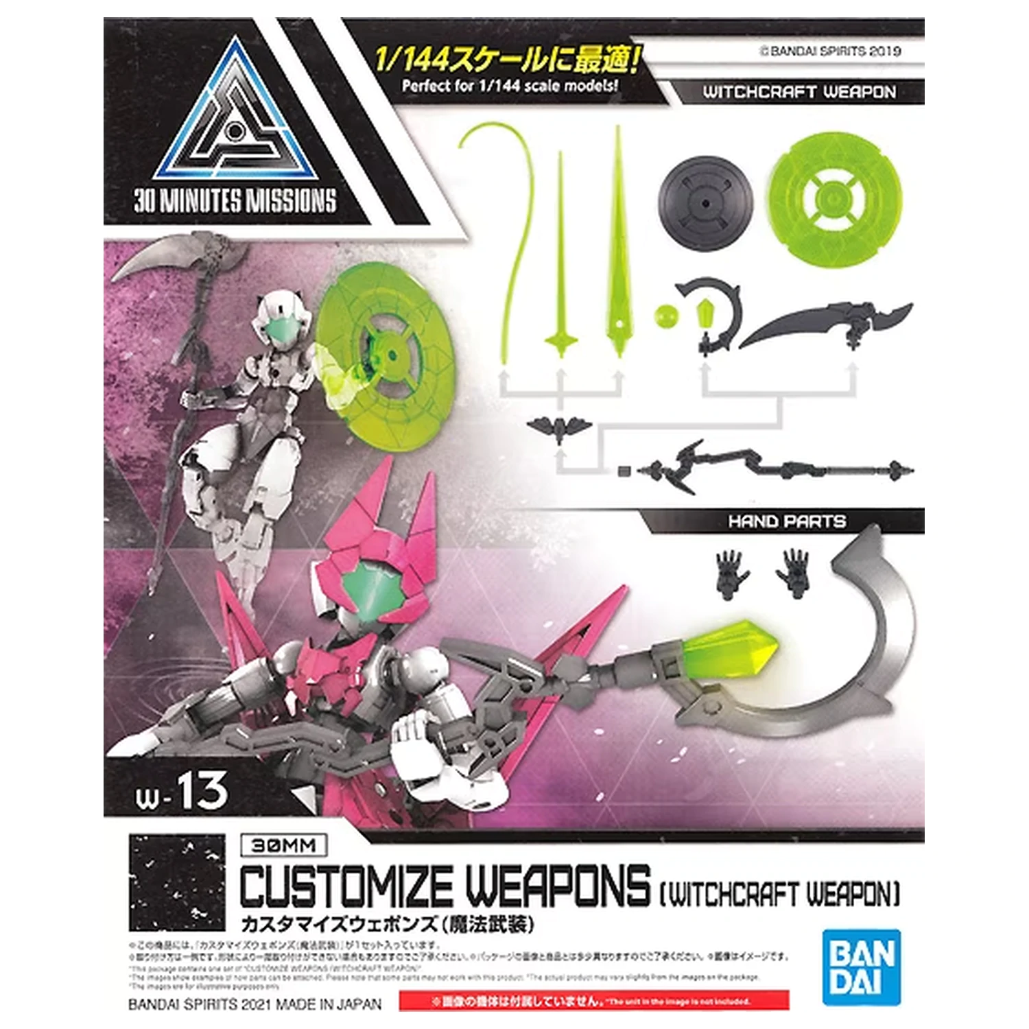 30MM Customize Weapons (Witchcraft Weapon) Model Kit product photo