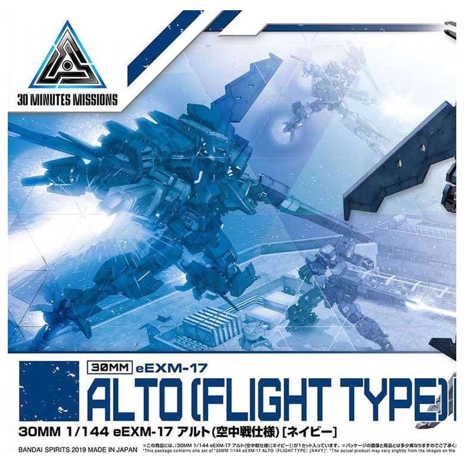 30MM eEXM-17 Alto Flight Type Navy Model kit 1/144 product photo