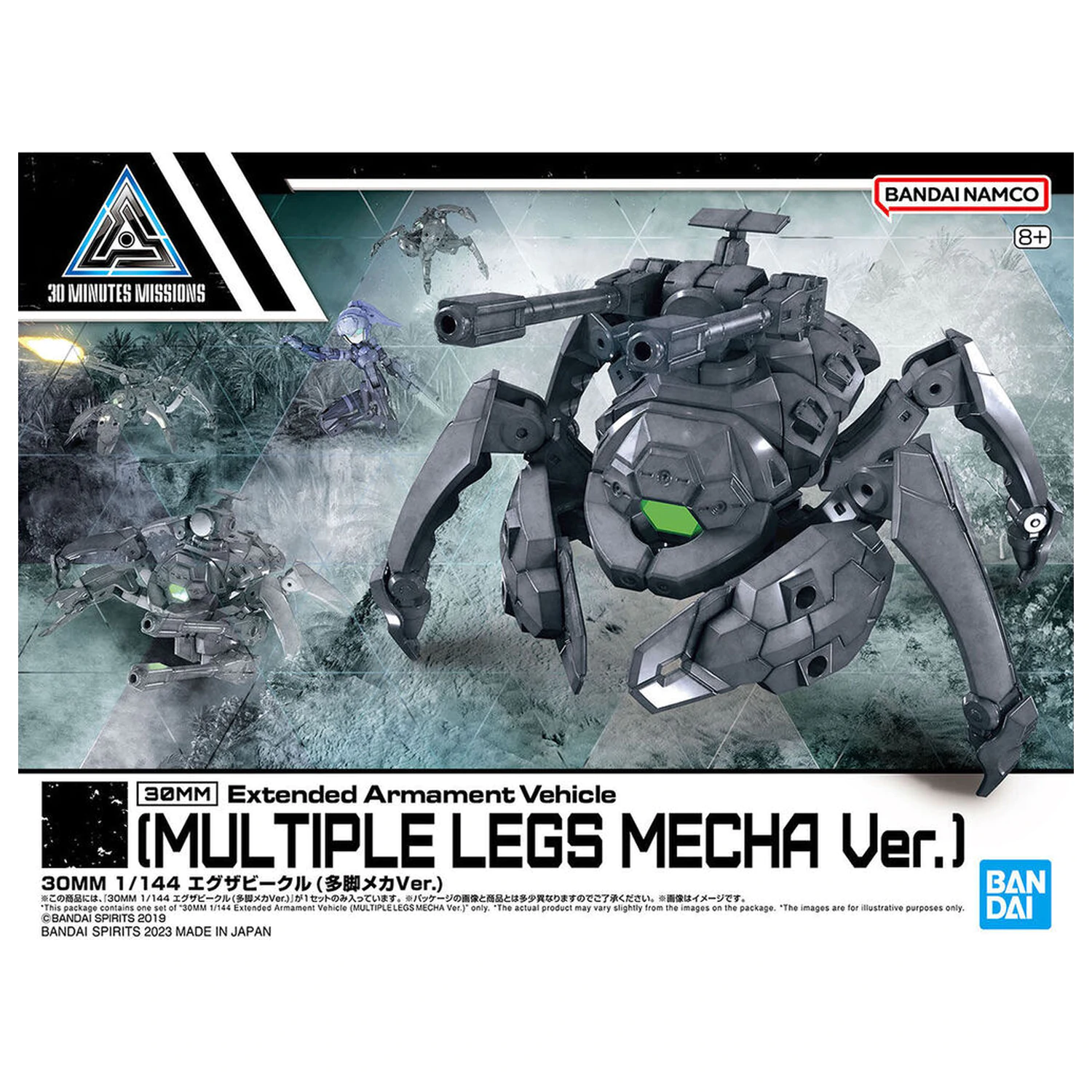 30MM Expansion Exa-Vehicle Multiple Legs Mecha Ver. product photo