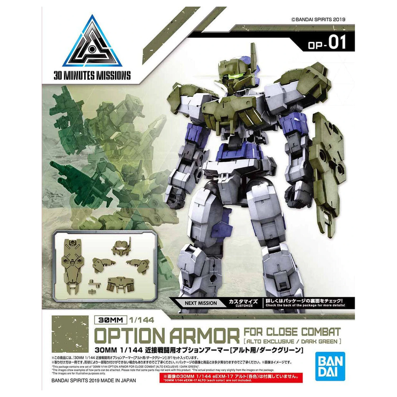 30MM Optional Armor Set for Close Combat Dark Green model kit accessory pack product photo