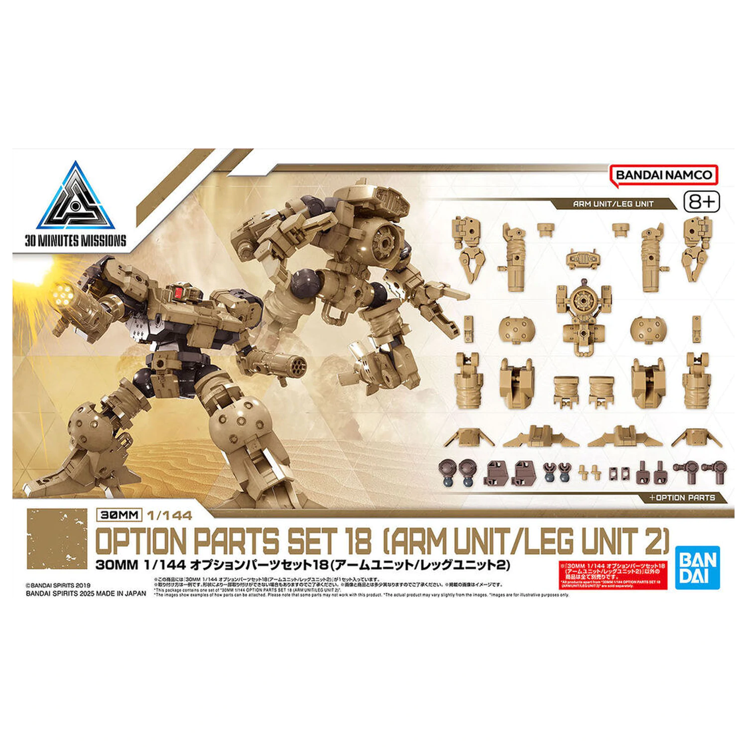 30MM Optional Parts Set 18 Arm Unit/Leg Unit 2 product photo