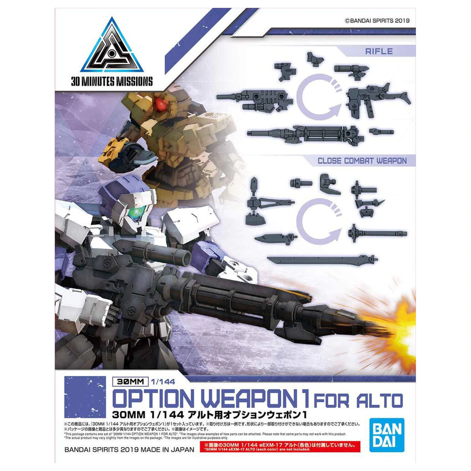 30MM Optional Weapon Set 1 for Alto model kit accessory pack product photo
