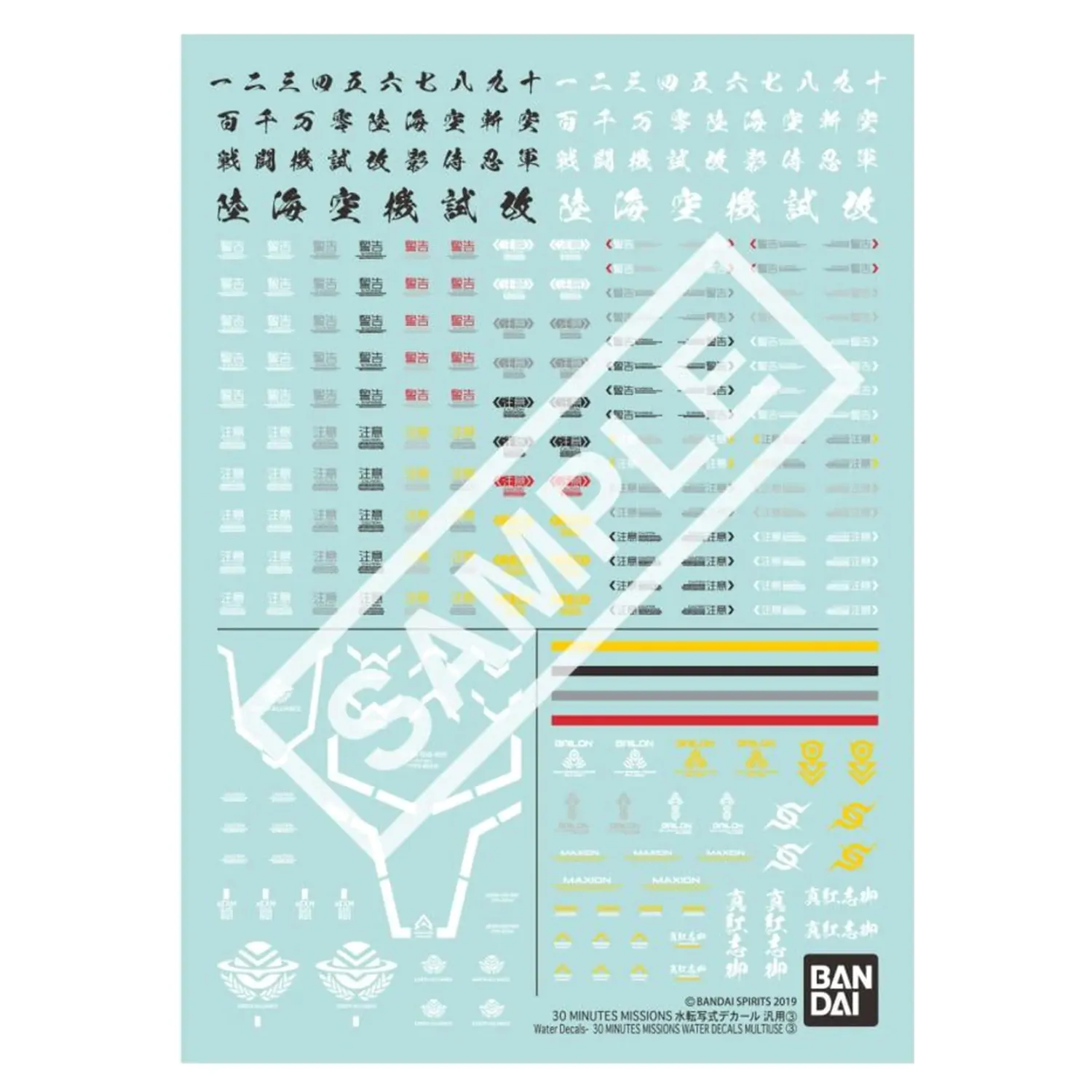30MM Water Decals Multiuse 3 Model Kit product photo
