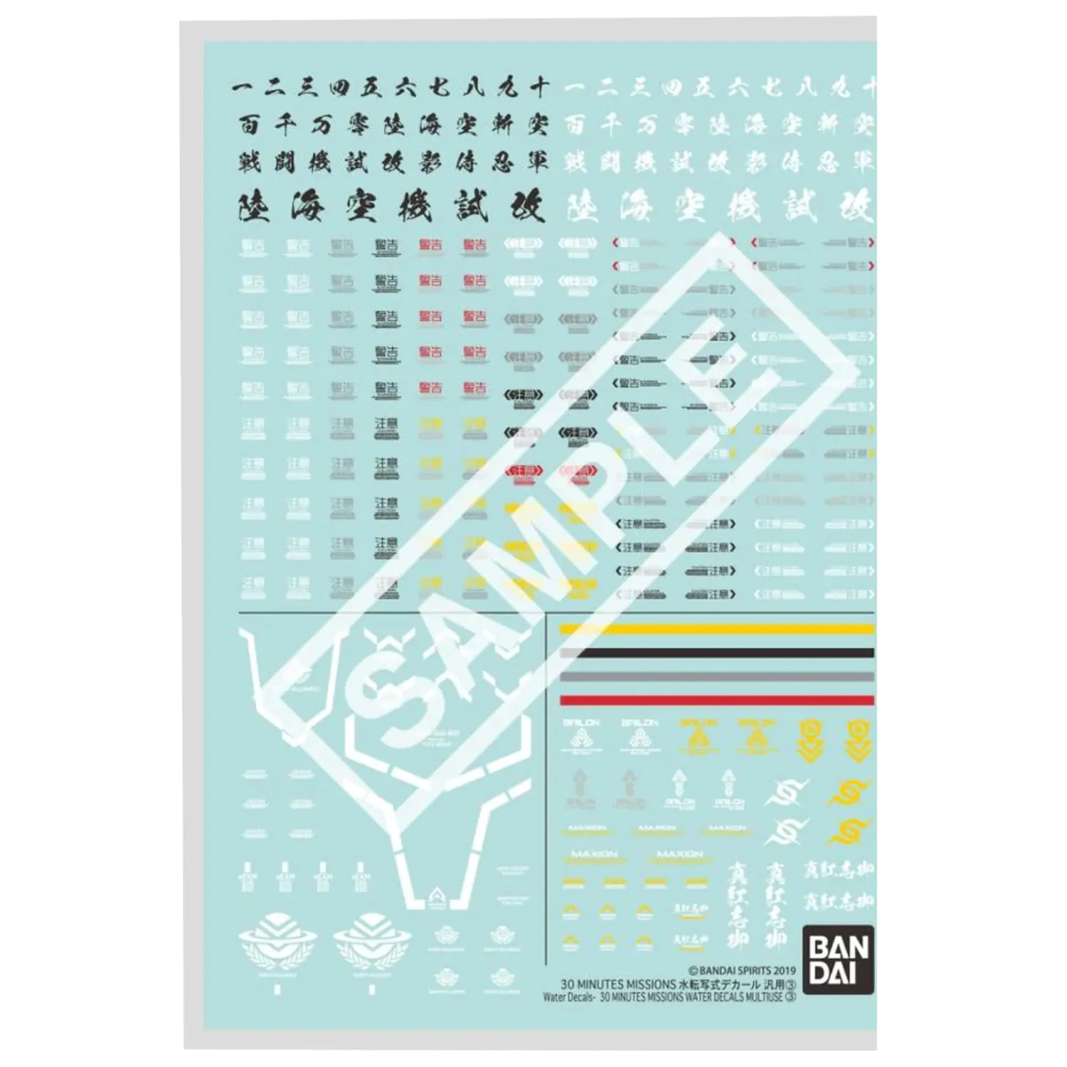 30MM Water Decals Multiuse 3 Model Kit product photo