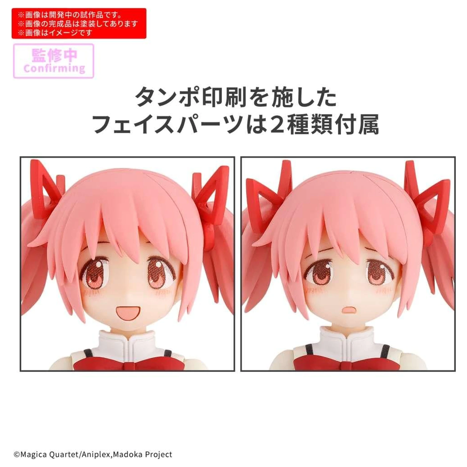30MP Madoka Kaname (School Uniform) Model Kit product photo