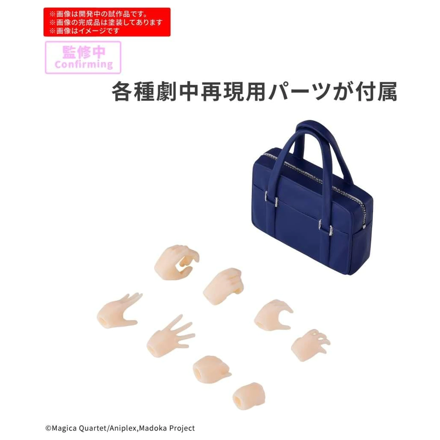 30MP Madoka Kaname (School Uniform) Model Kit product photo