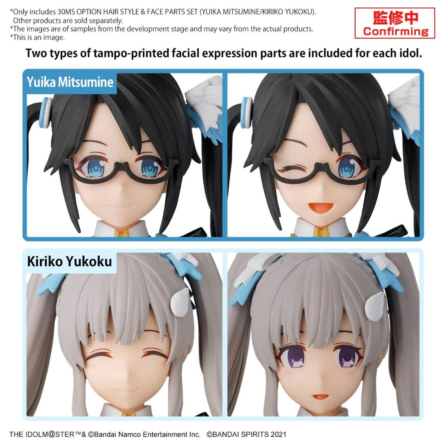 30MS Option Hair style & face parts set (Yuika/Mitsumine) - Model Kit product photo