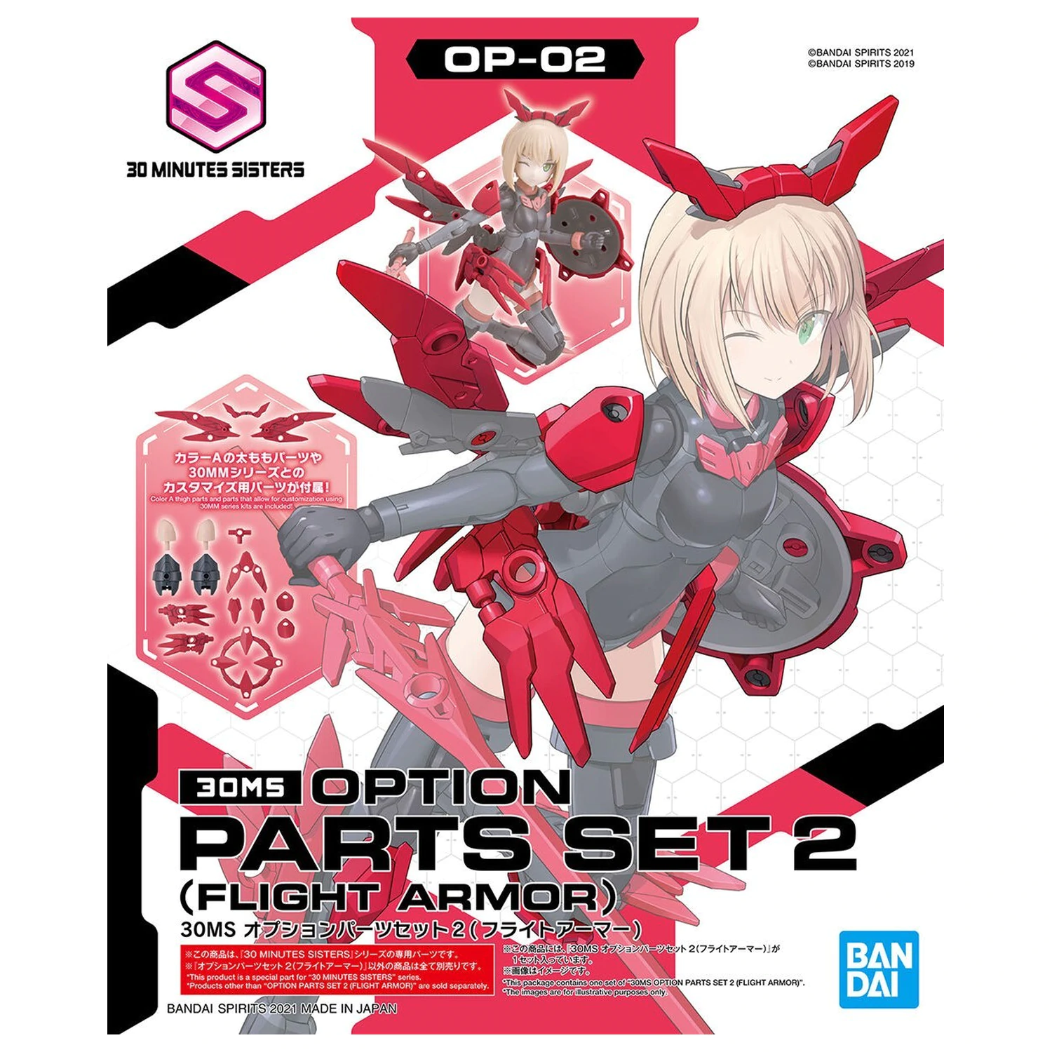 30MS Option Parts Set 2 (Flight Armor) Model Kit product photo