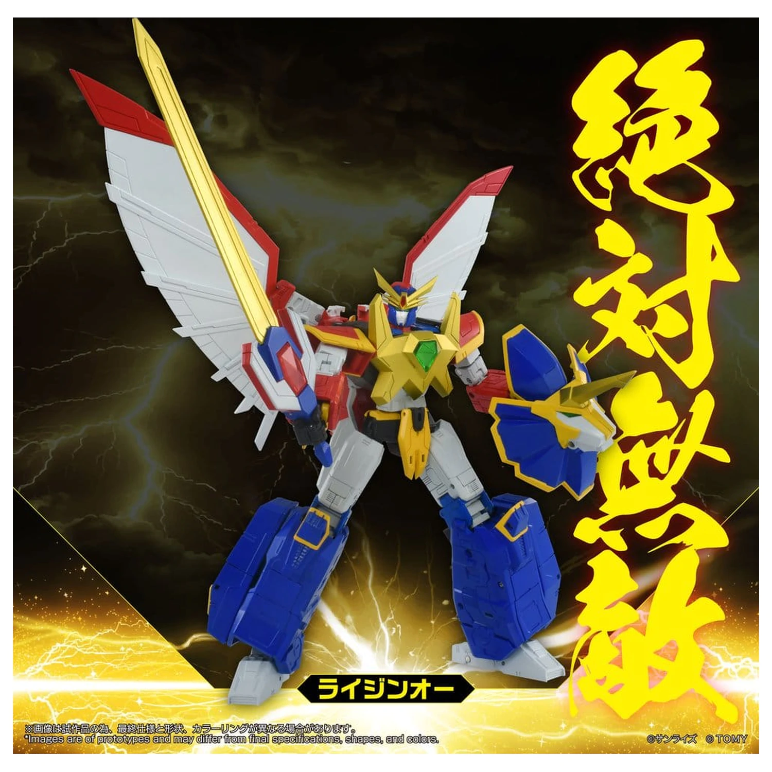 Absolutely Invincible Raijin-Oh Toyrise Action Figure Raijin-Oh 26 cm product photo