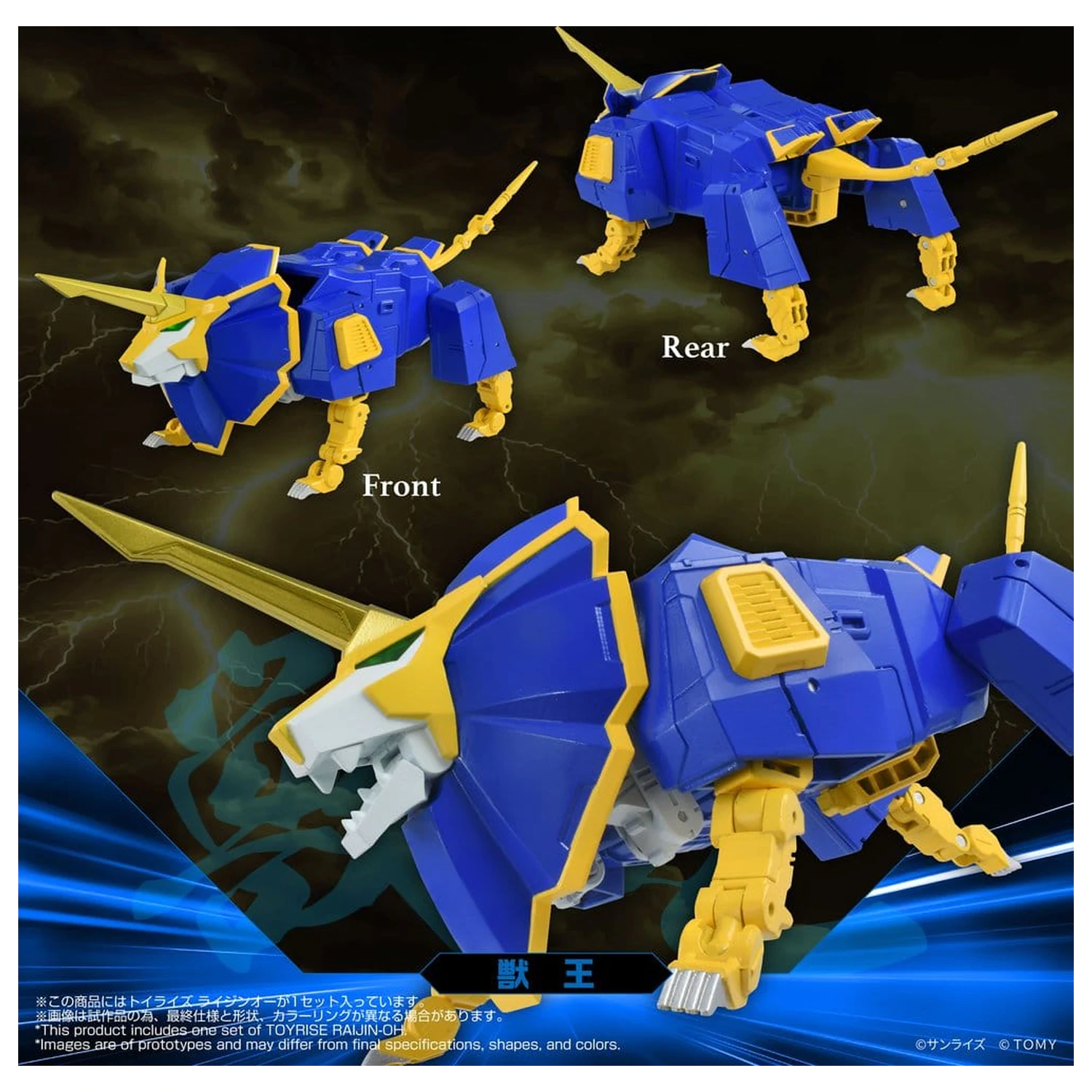 Absolutely Invincible Raijin-Oh Toyrise Action Figure Raijin-Oh 26 cm product photo
