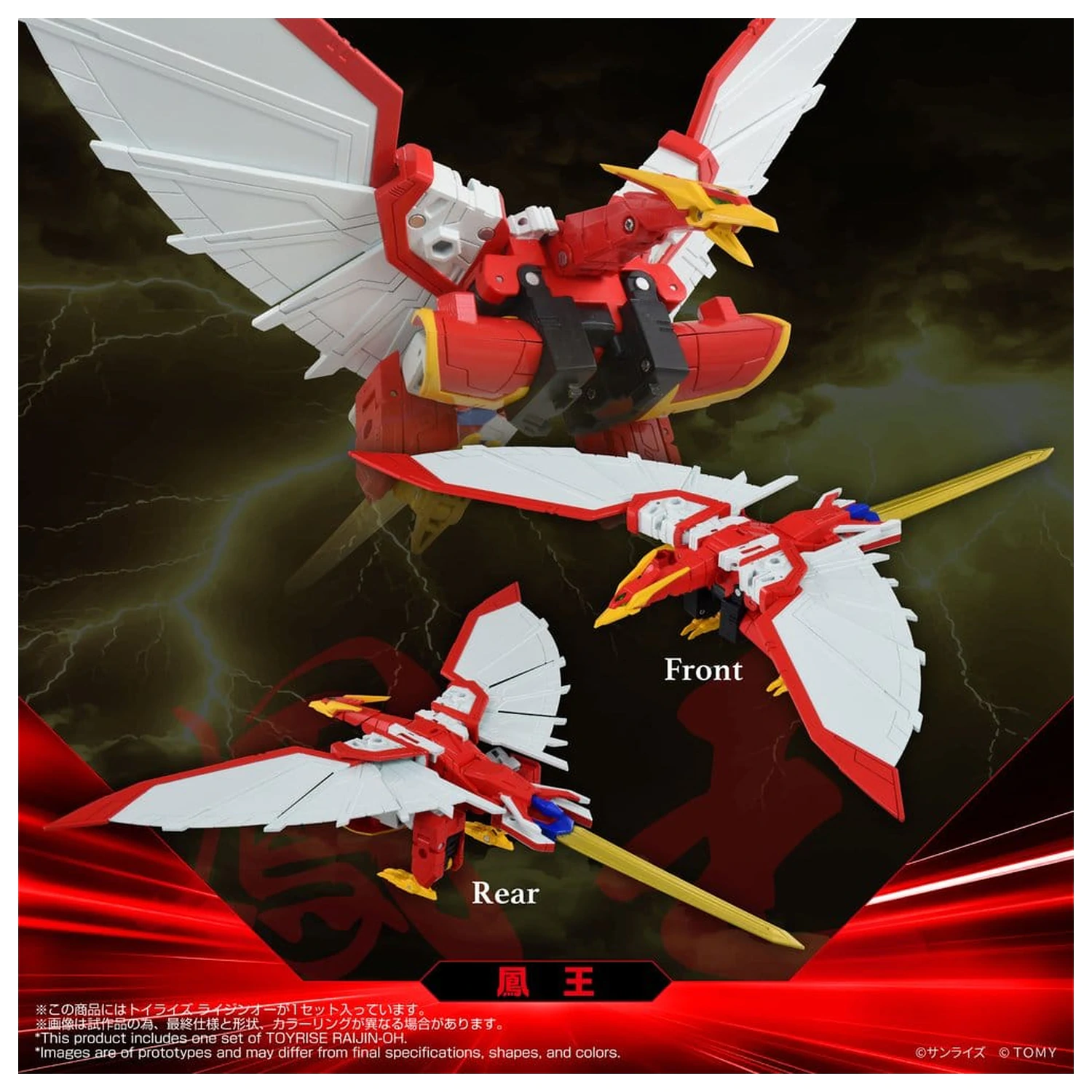 Absolutely Invincible Raijin-Oh Toyrise Action Figure Raijin-Oh 26 cm product photo