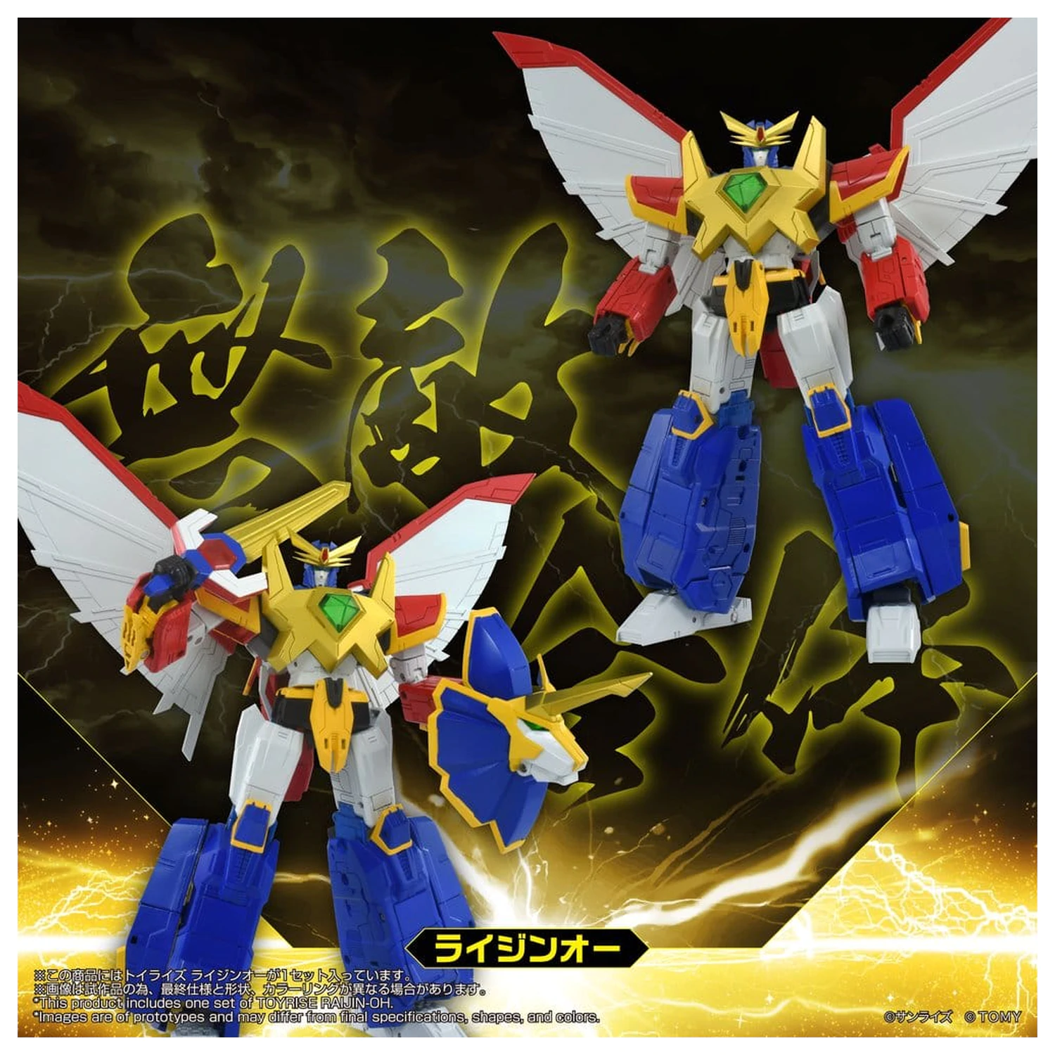 Absolutely Invincible Raijin-Oh Toyrise Action Figure Raijin-Oh 26 cm product photo