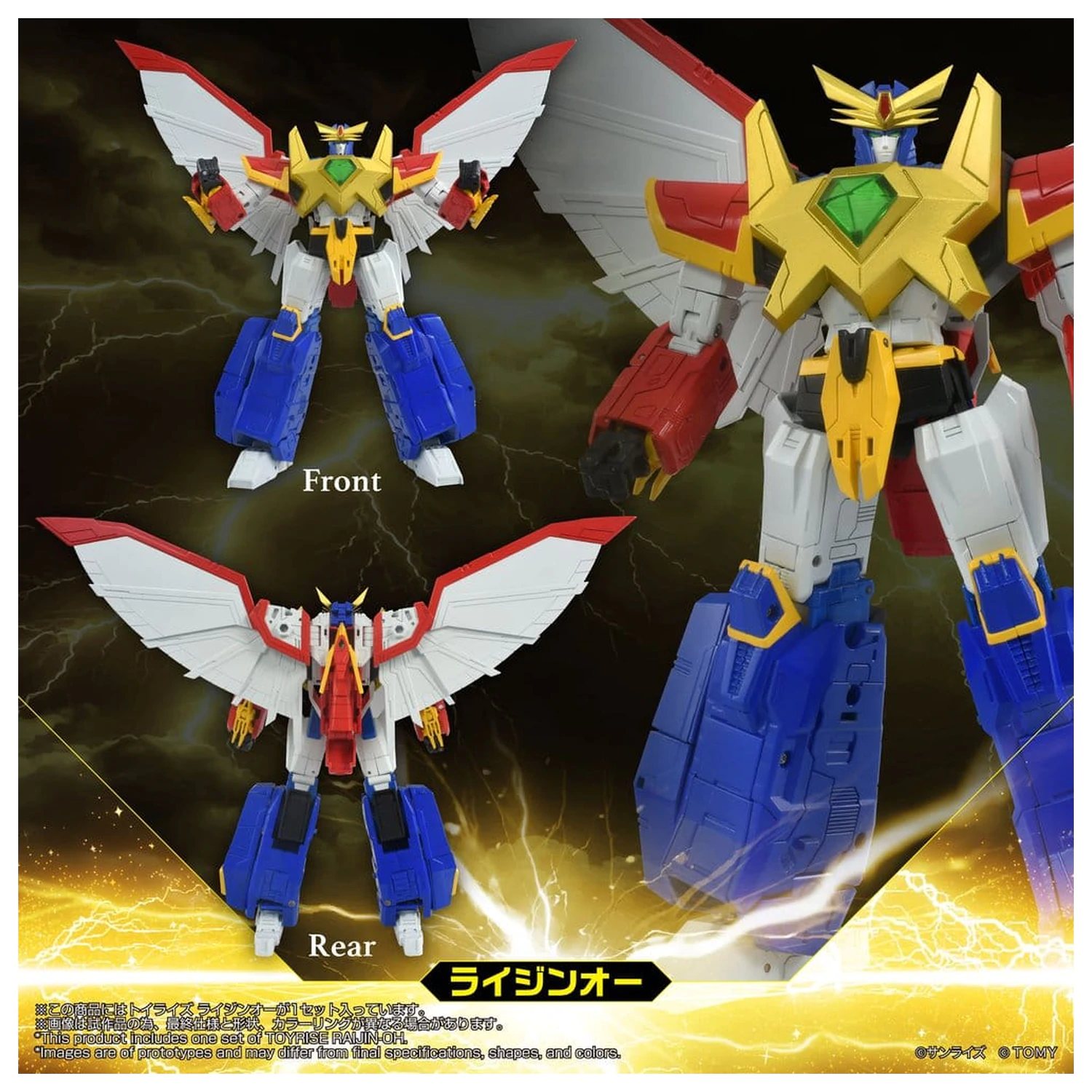 Absolutely Invincible Raijin-Oh Toyrise Action Figure Raijin-Oh 26 cm product photo