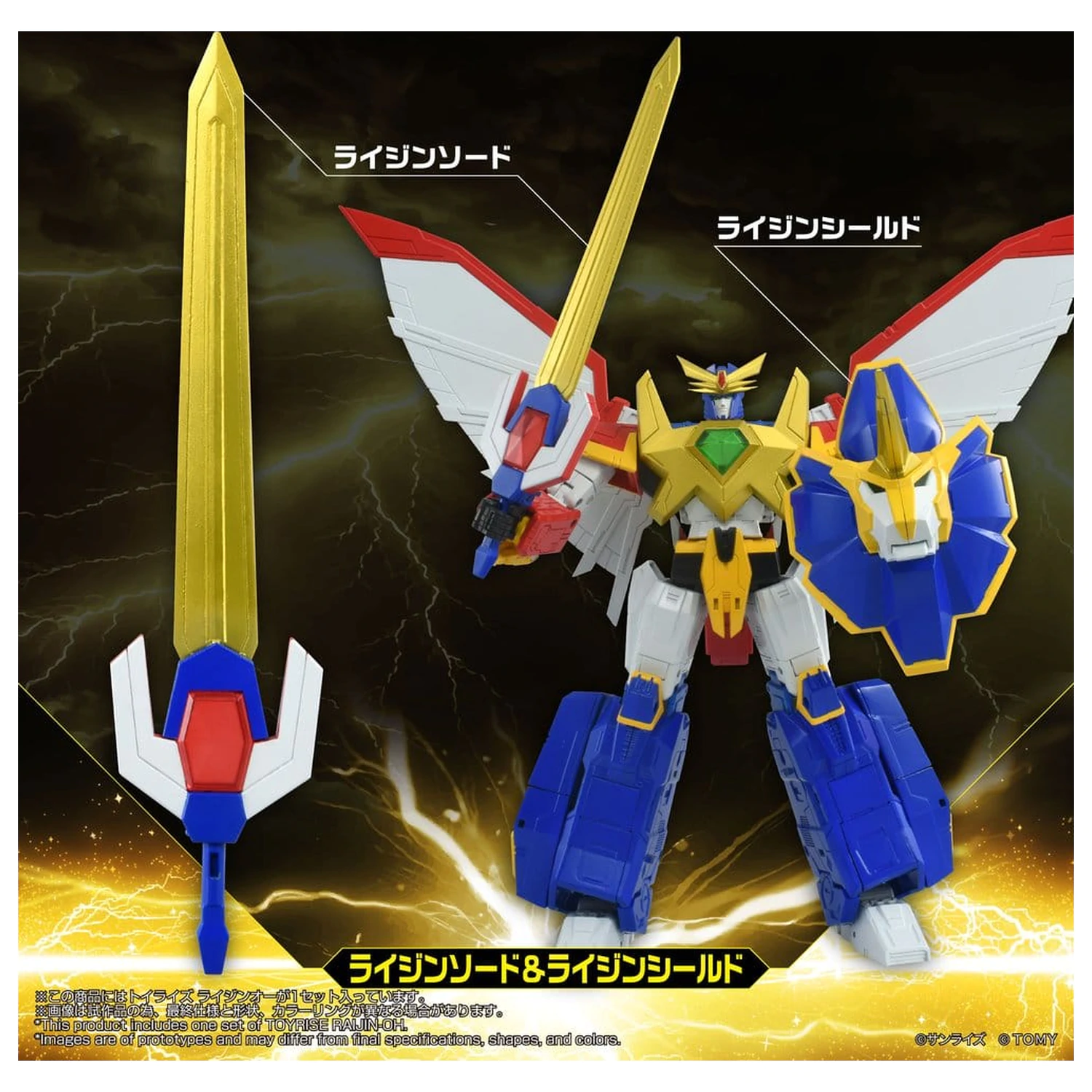 Absolutely Invincible Raijin-Oh Toyrise Action Figure Raijin-Oh 26 cm product photo