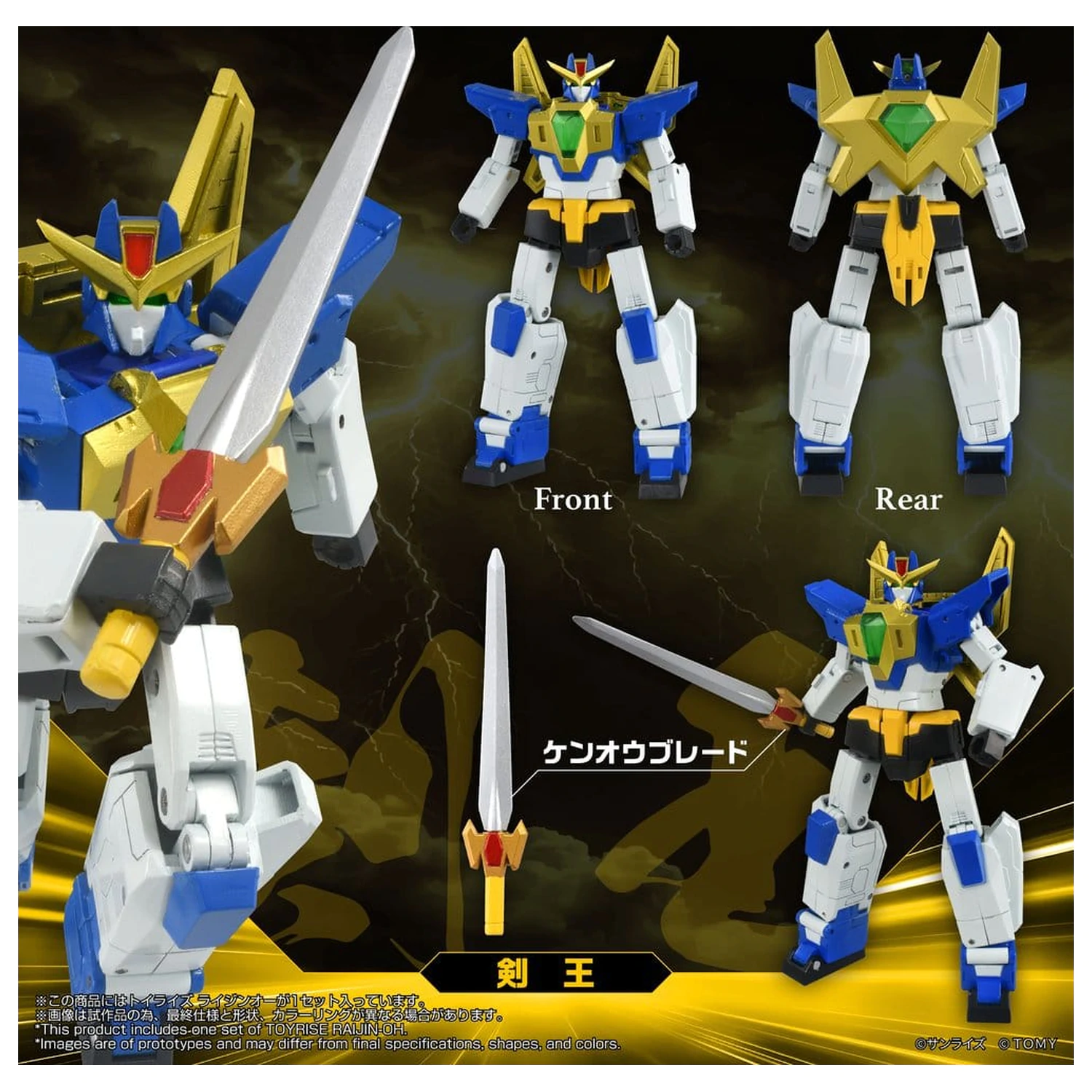 Absolutely Invincible Raijin-Oh Toyrise Action Figure Raijin-Oh 26 cm product photo