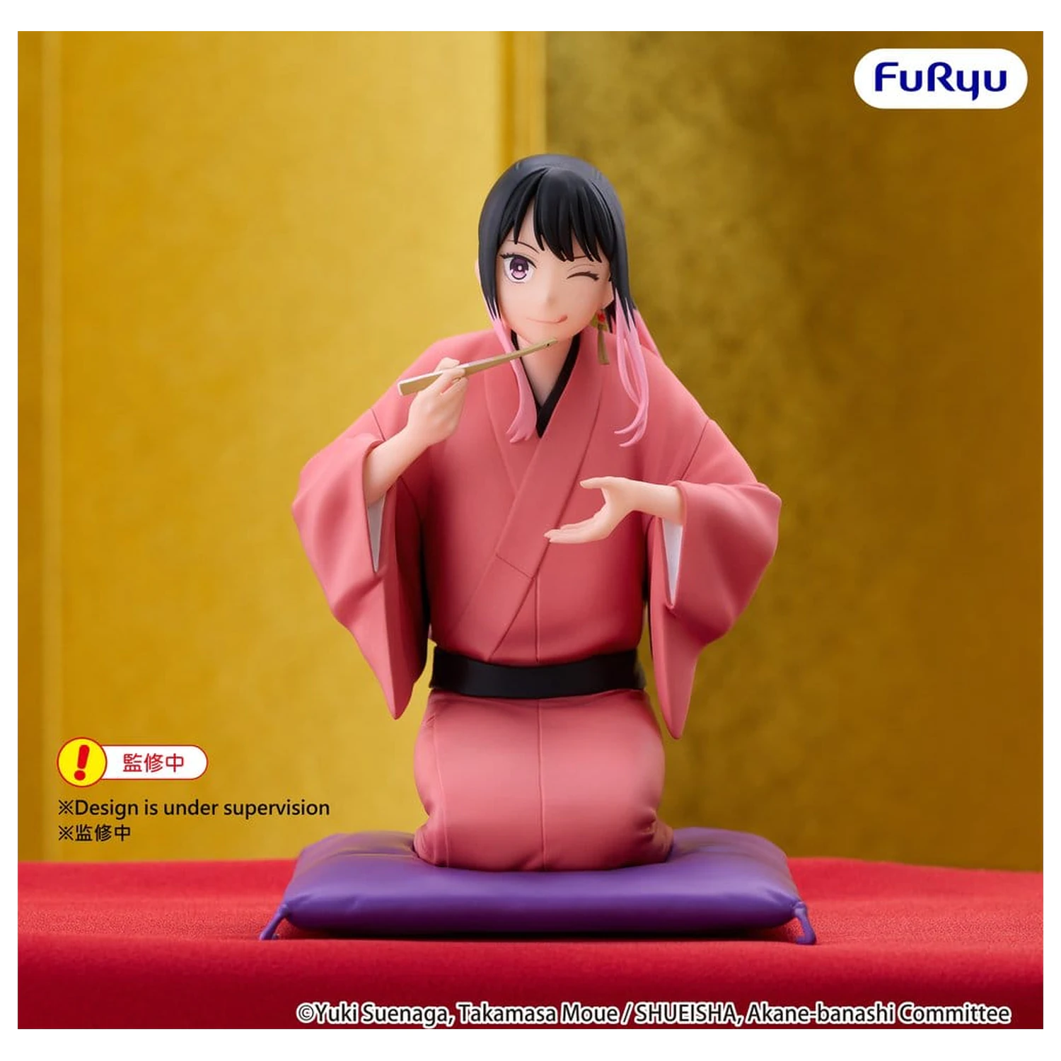 Akane Banshi Noodle Stopper PVC Figure Akane Arakawa 10 cm product photo