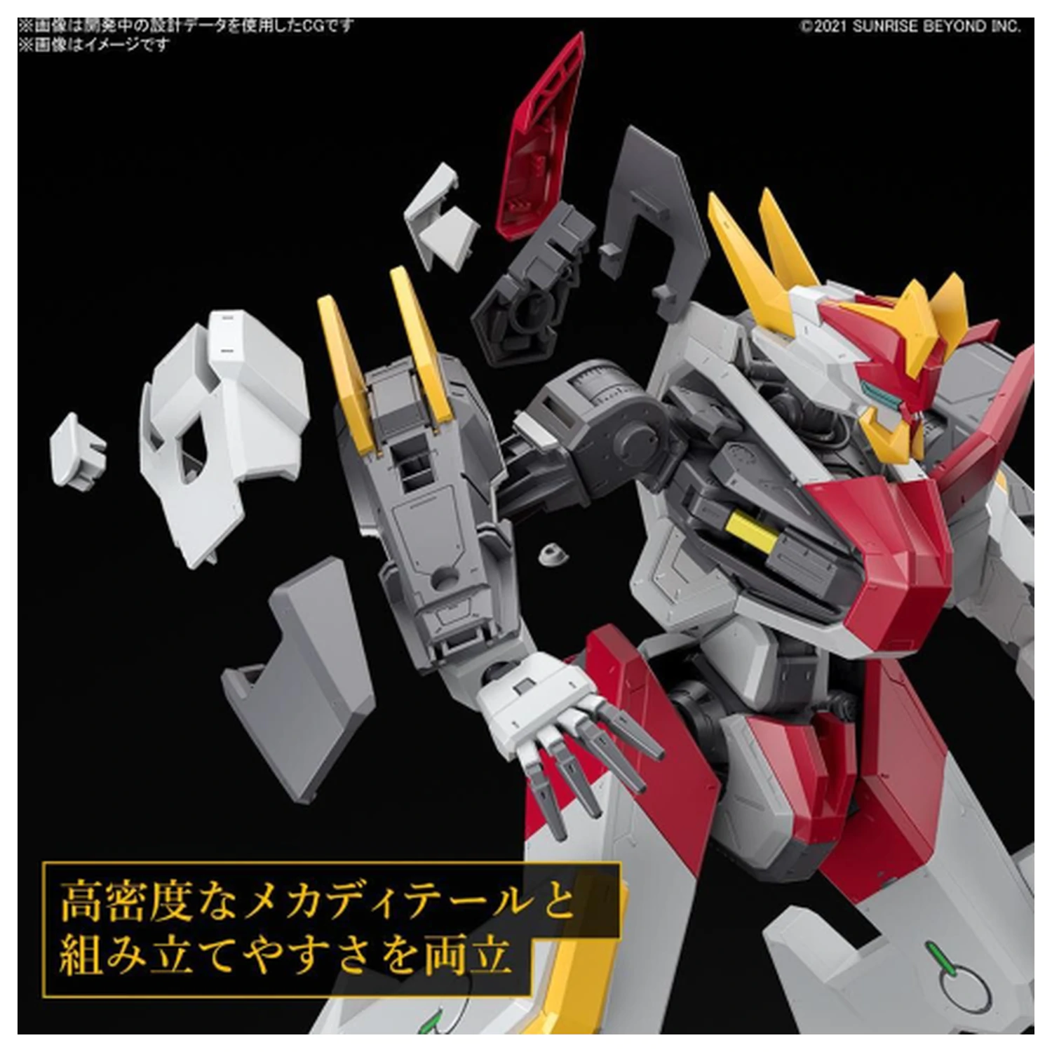 AMAIM Full Mechanics 1/48 Mailes Kenbu Zan Model Kit product photo