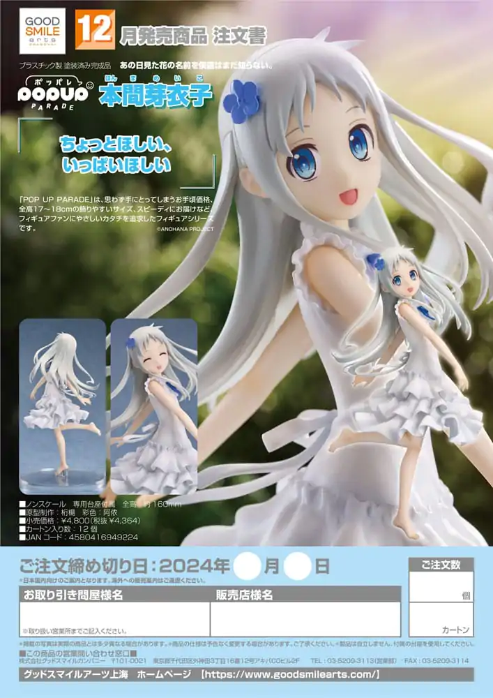 Anohana: The Flower We Saw That Day Pop Up Parade PVC Statue Meiko Honma 16 cm termékfotó