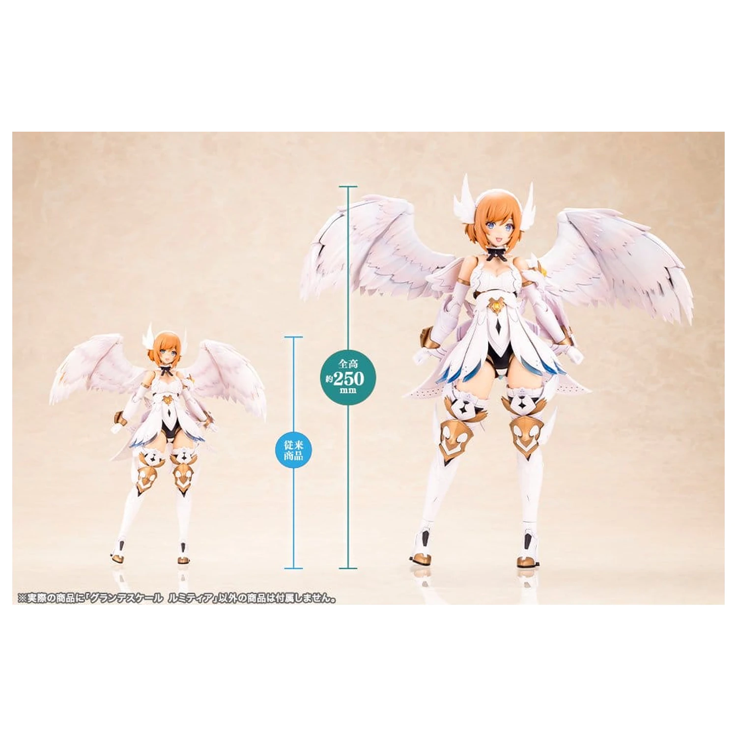 Arcanadea Grande Scale Plastic Model Kit Lumitea 25 cm    product photo