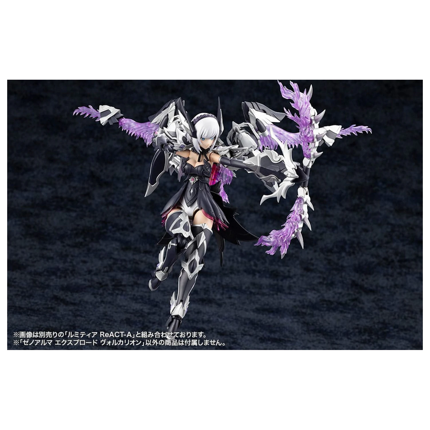 Arcanadea Plastic Model Kit XenoAlma Explode Volcalion 28 cm product photo