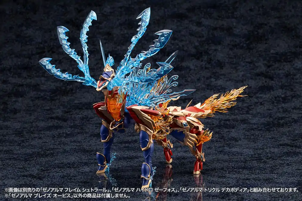 Arcanadea Plastic Model Kit XenoAlma Blaze Ophis 26 cm   product photo
