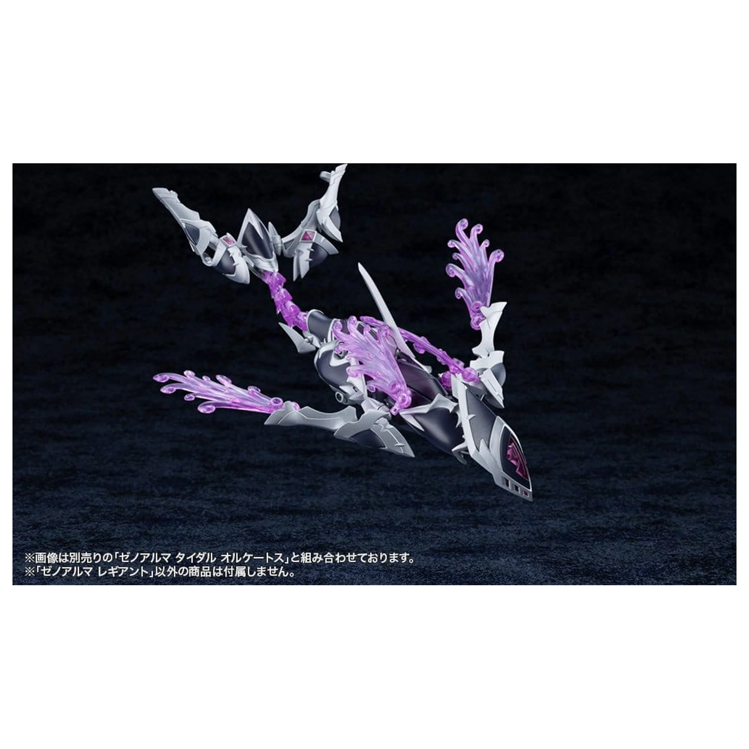 Arcanadea Plastic Model Kit XenoAlma Legiant 8 cm product photo