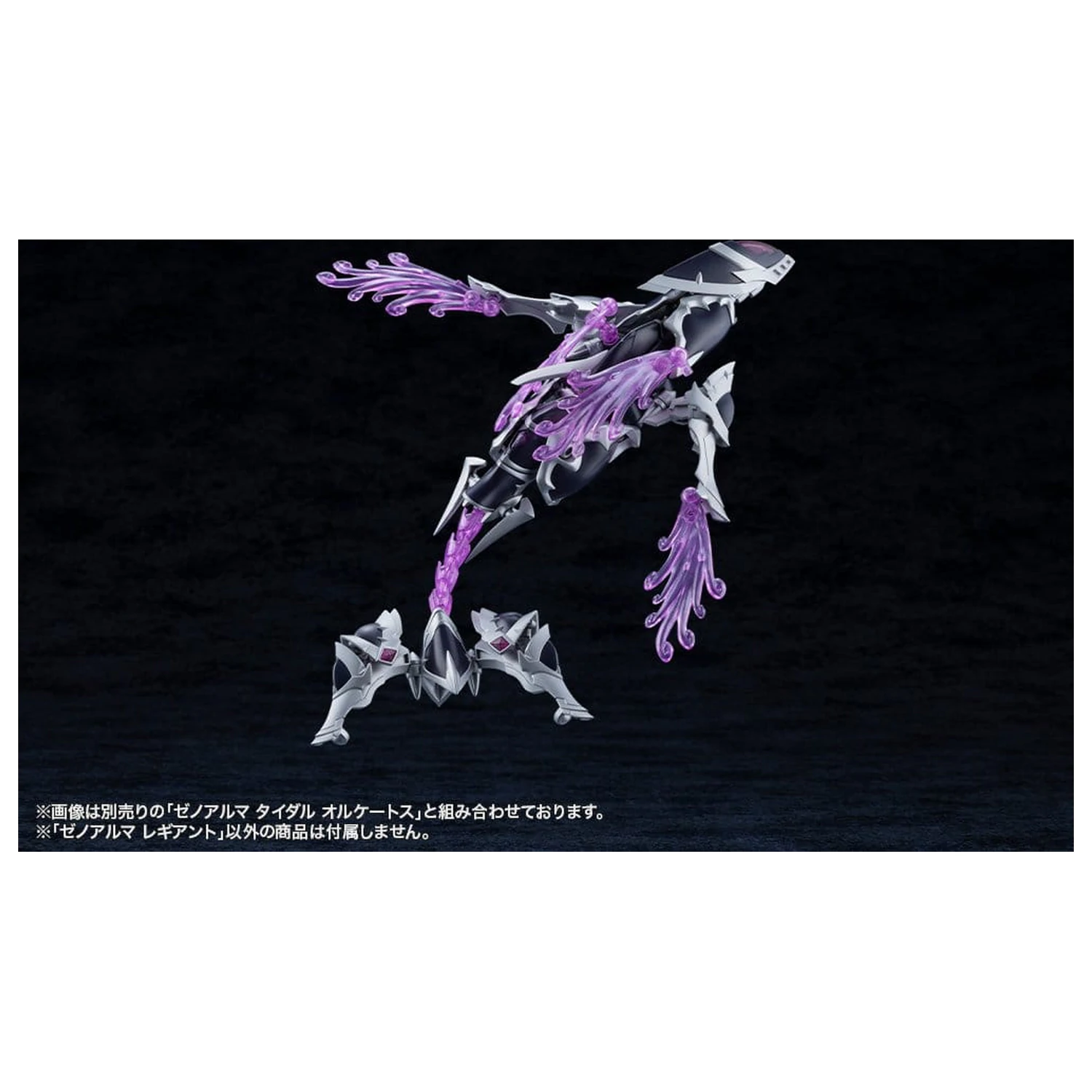 Arcanadea Plastic Model Kit XenoAlma Legiant 8 cm product photo