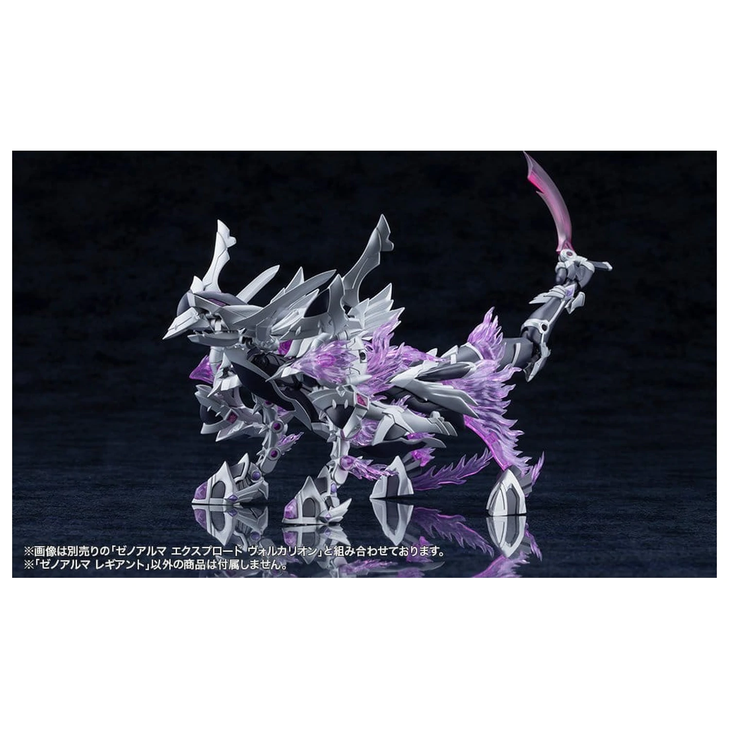 Arcanadea Plastic Model Kit XenoAlma Legiant 8 cm product photo