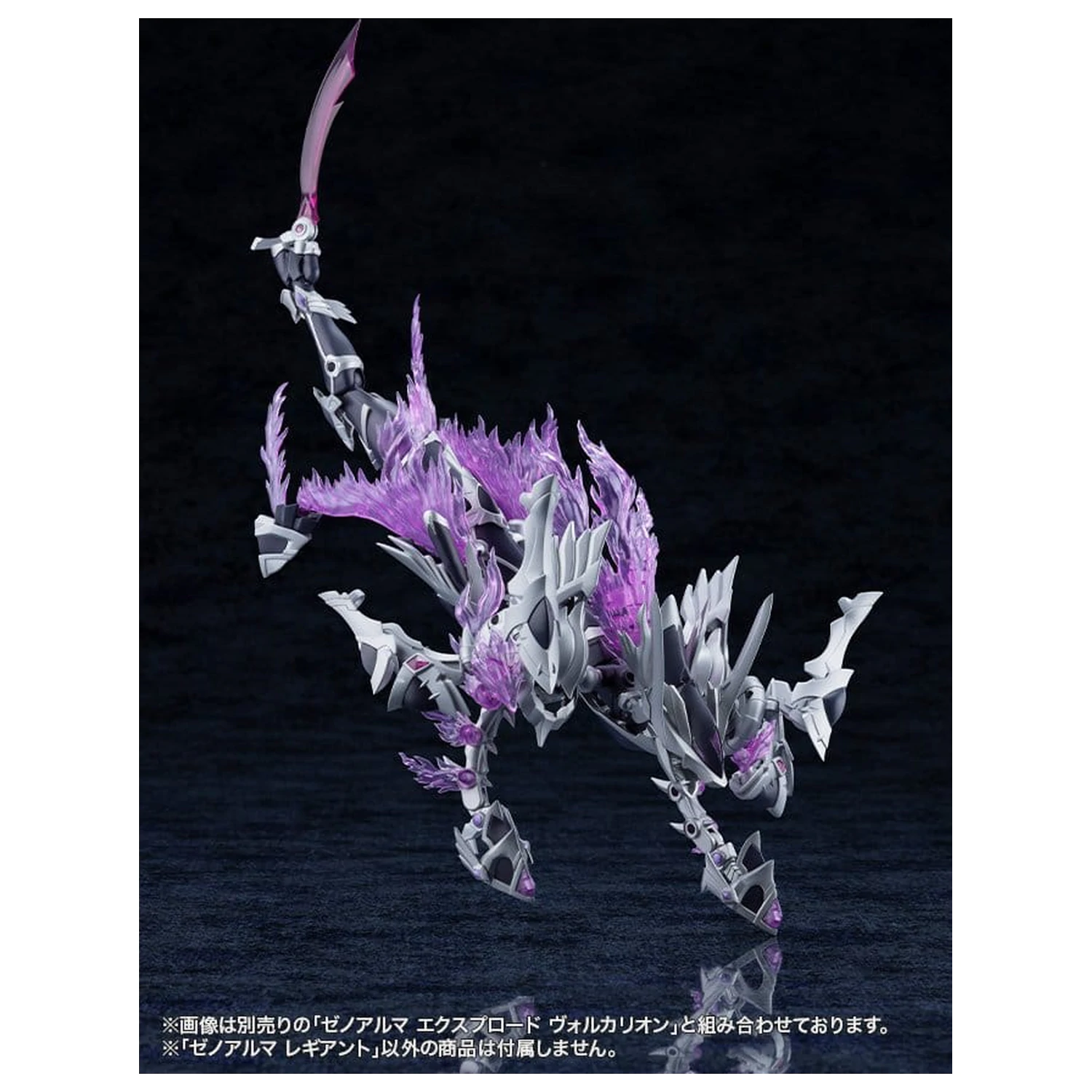 Arcanadea Plastic Model Kit XenoAlma Legiant 8 cm product photo