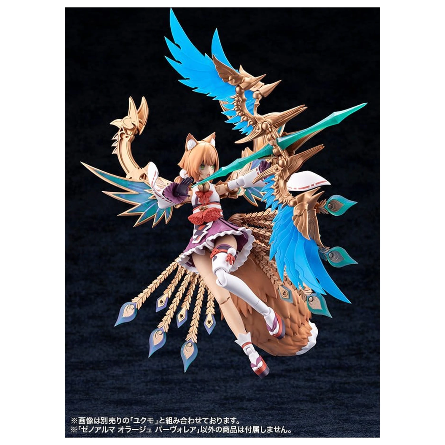 Arcanadea XenoAlma Plastic Model Orage Pavorea 10 cm product photo