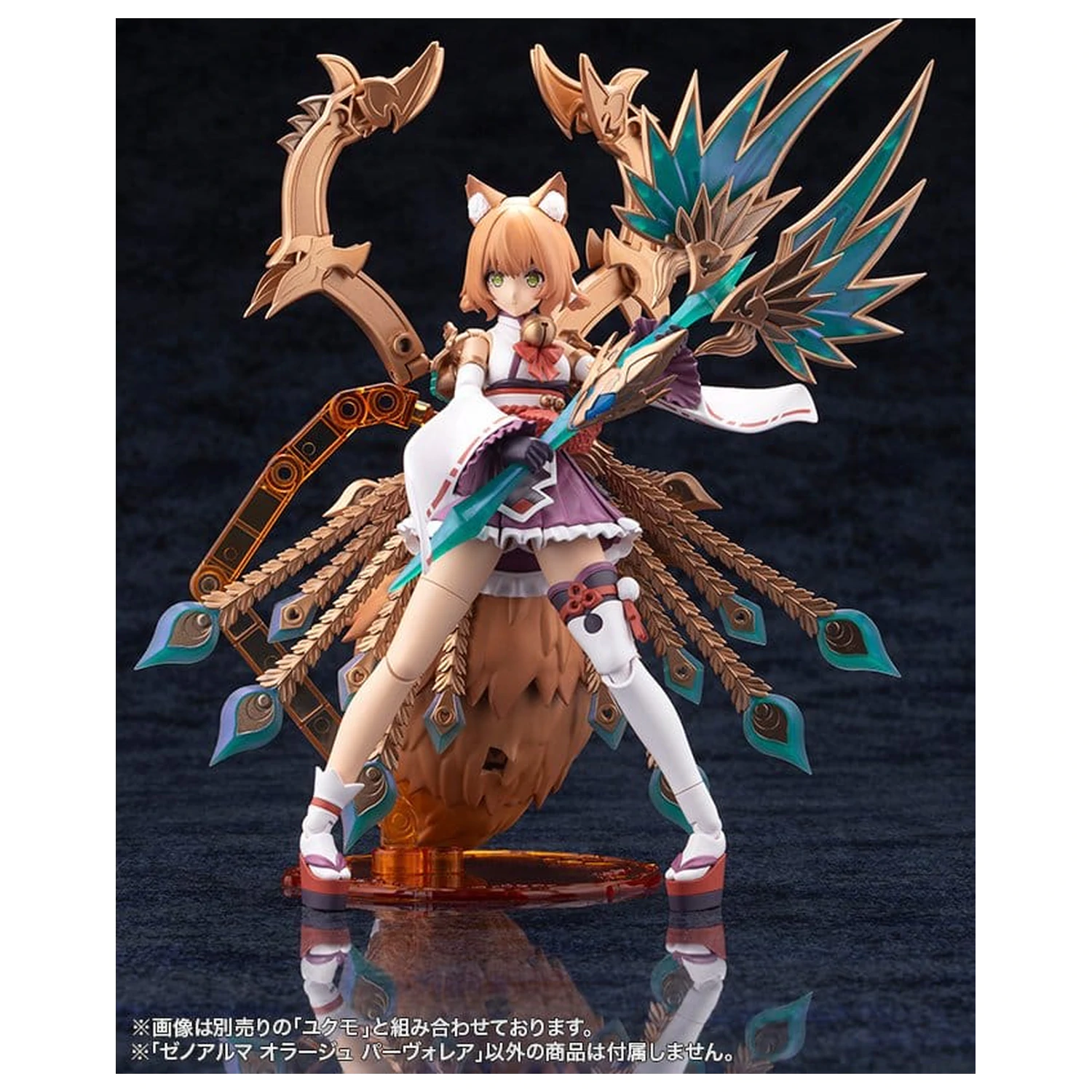 Arcanadea XenoAlma Plastic Model Orage Pavorea 10 cm product photo