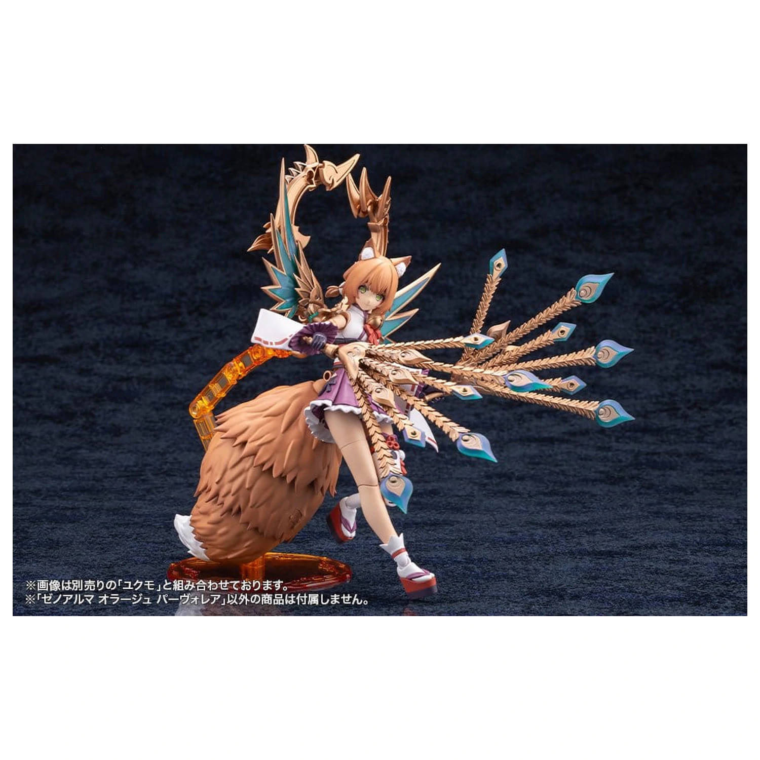 Arcanadea XenoAlma Plastic Model Orage Pavorea 10 cm product photo