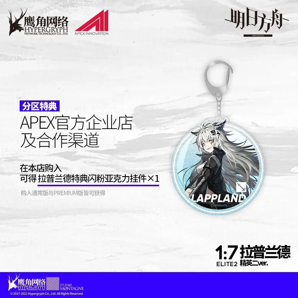 Arknights PVC Statue 1/7 Lappland Elite II Normal Ver. 24 cm product photo