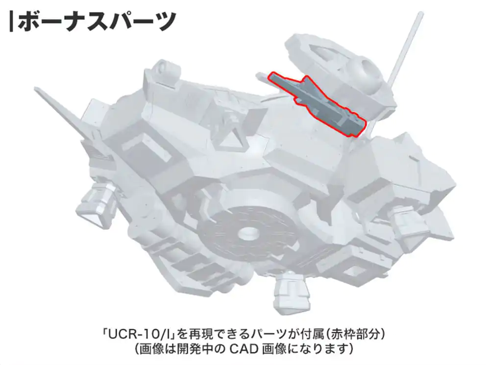 Armored Core Plastic Model Kit 1/72 UCR-10/A 19 cm termékfotó