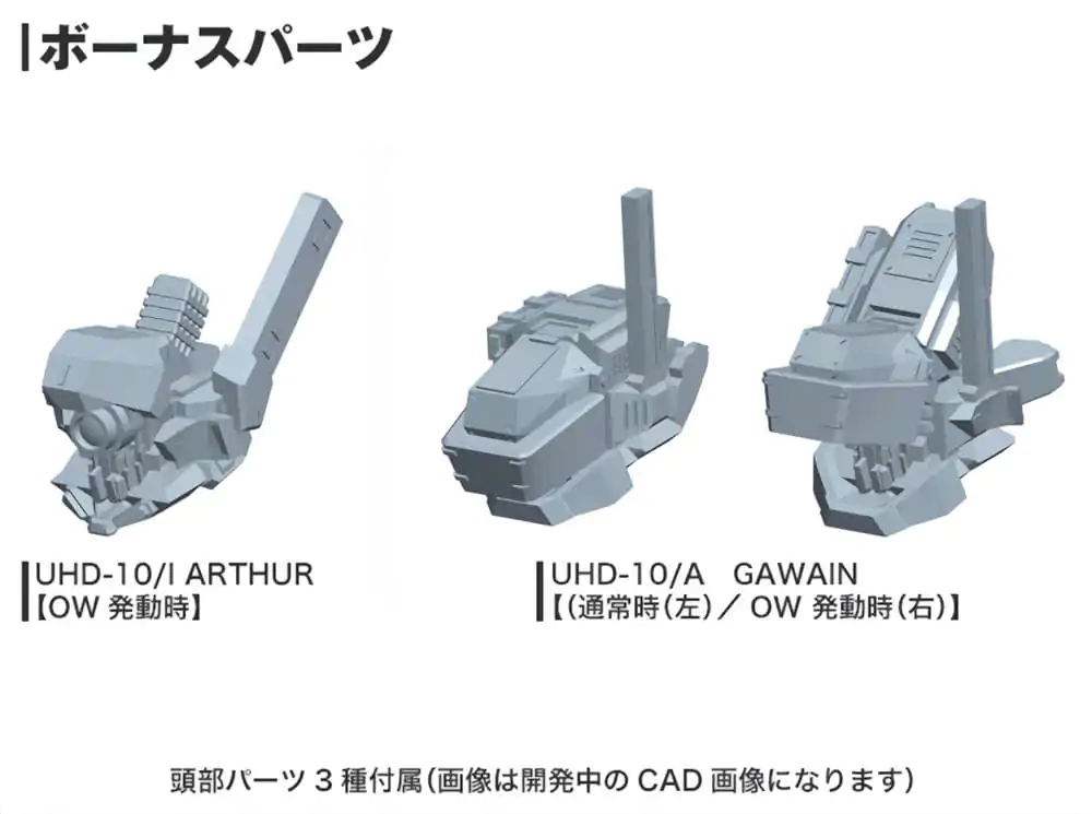 Armored Core Plastic Model Kit 1/72 UCR-10/A 19 cm termékfotó