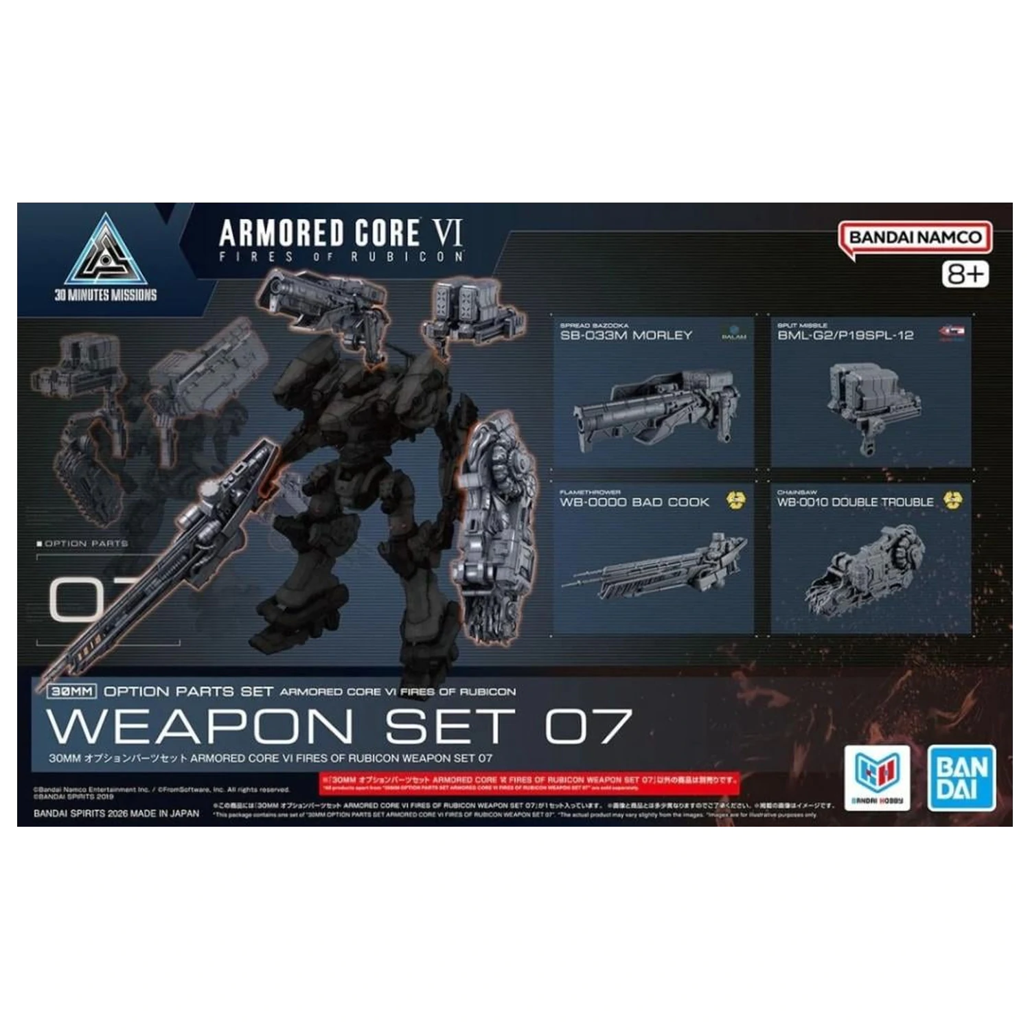 Armored Core VI 30m Option Parts Weapon Set 07 Model Kit product photo
